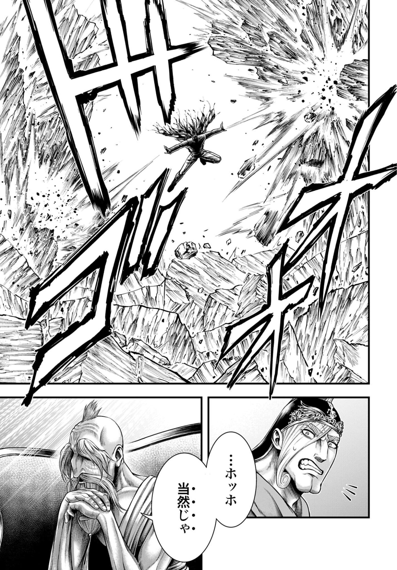 終末のワルキューレ禁伝 神々の黙示録 第27話 - Page 11