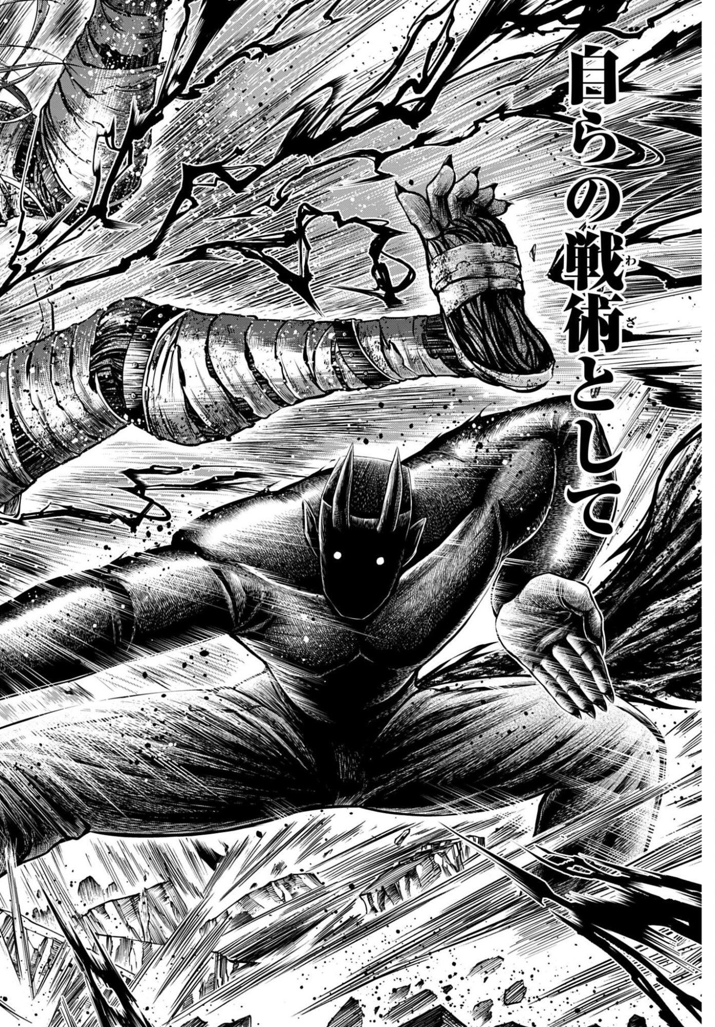 終末のワルキューレ禁伝 神々の黙示録 第27話 - Page 14