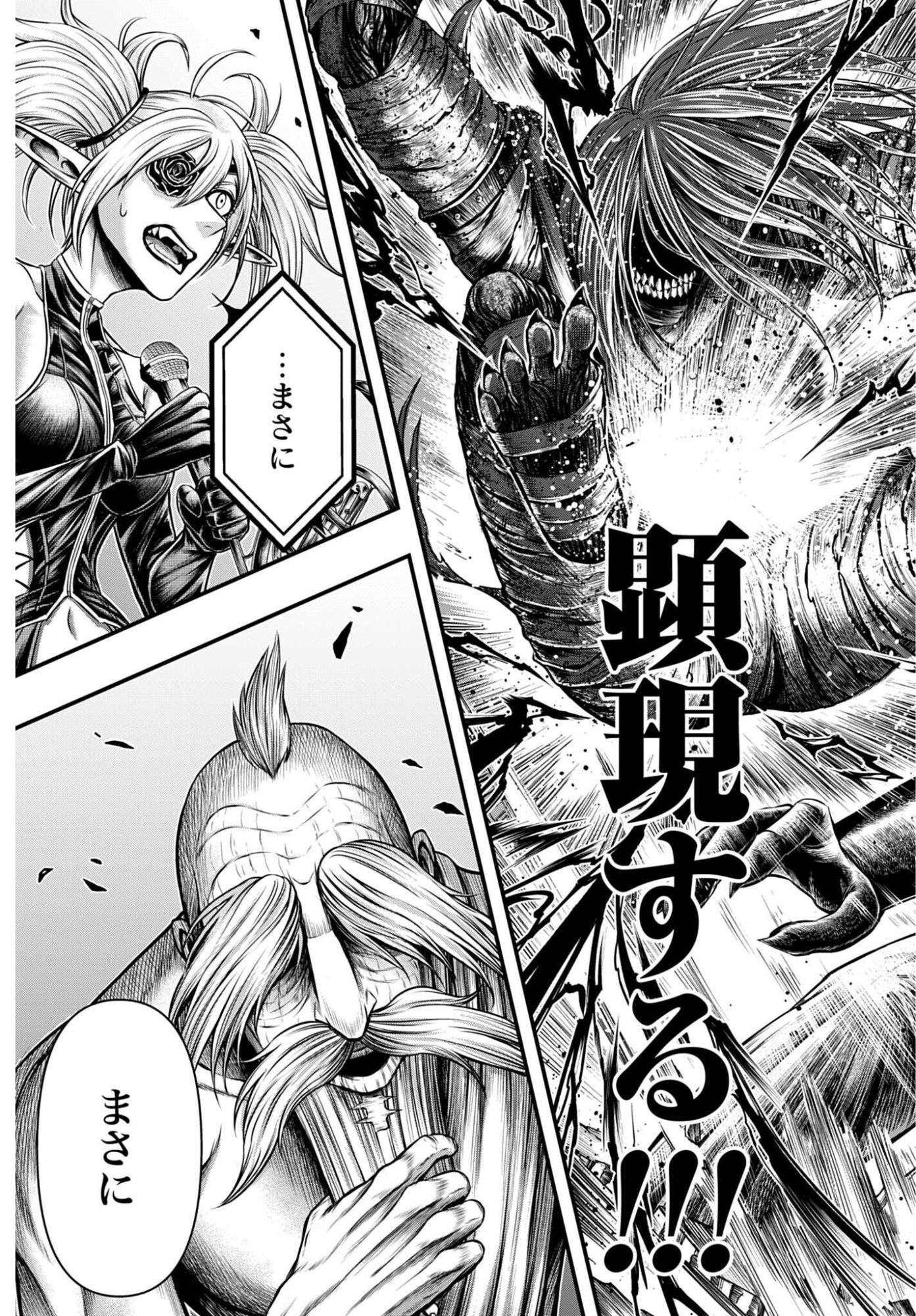 終末のワルキューレ禁伝 神々の黙示録 第27話 - Page 15