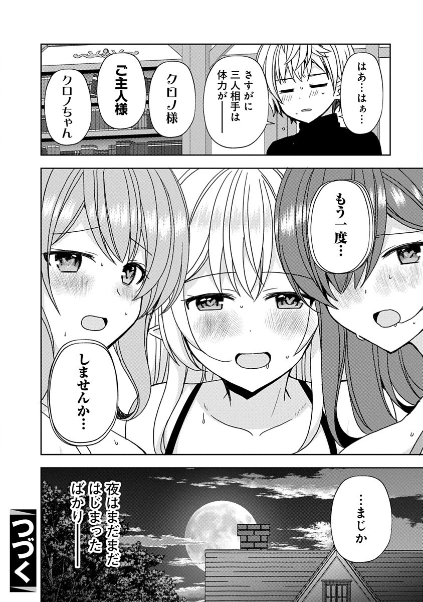 最強ステータス を引き継いで人間に転生した聖獣ベヒーモス、勇者の婚約者 お姫様 をうっかり寝取ってしまう 第20話 - Page 26