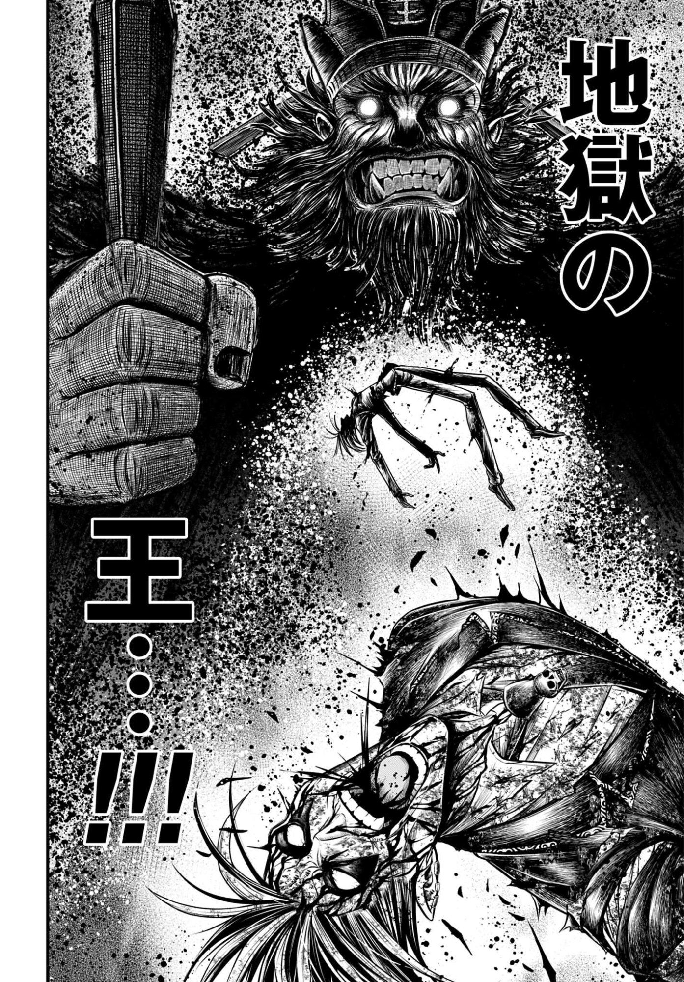 終末のワルキューレ禁伝 神々の黙示録 第27話 - Page 16