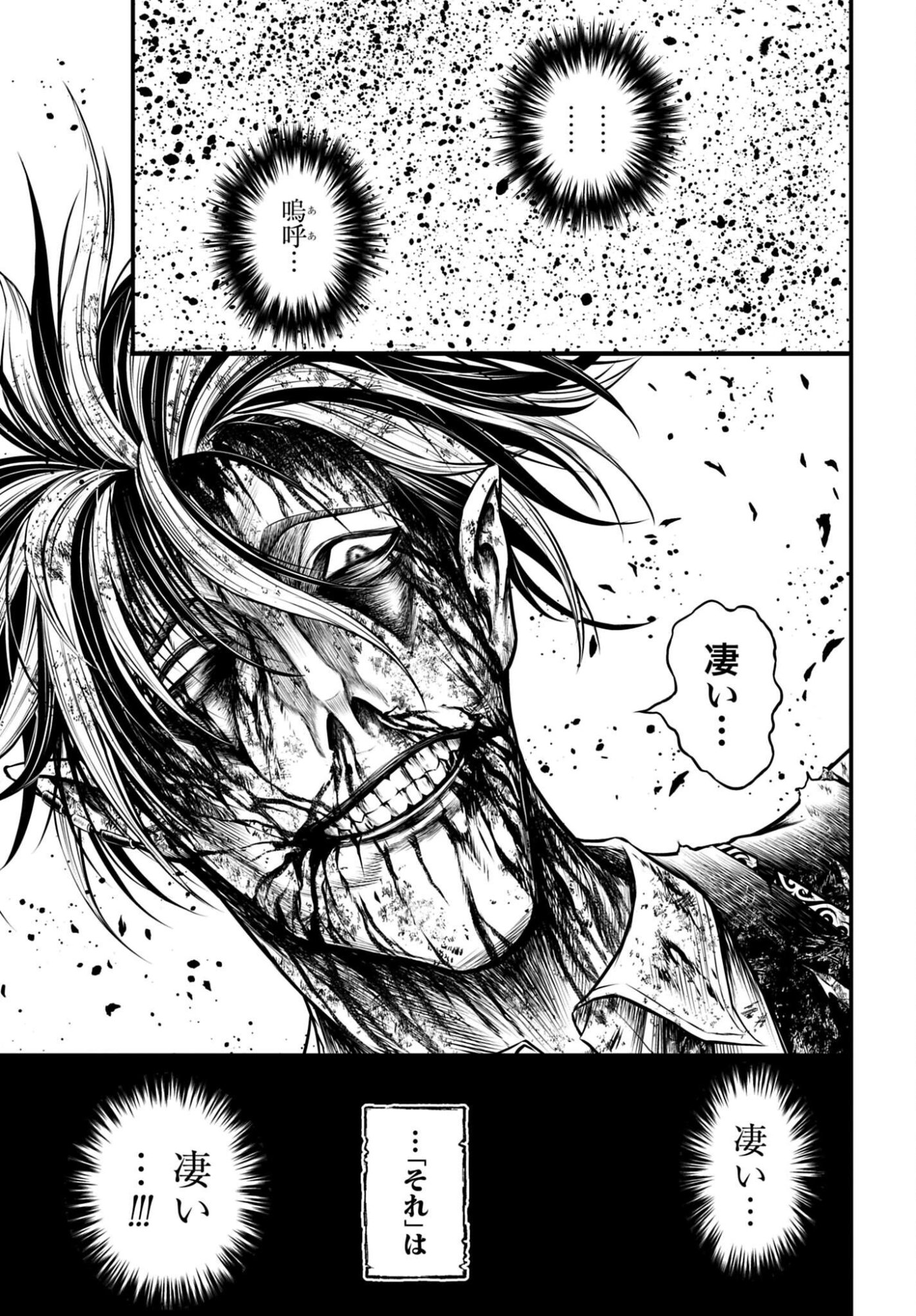 終末のワルキューレ禁伝 神々の黙示録 第27話 - Page 17