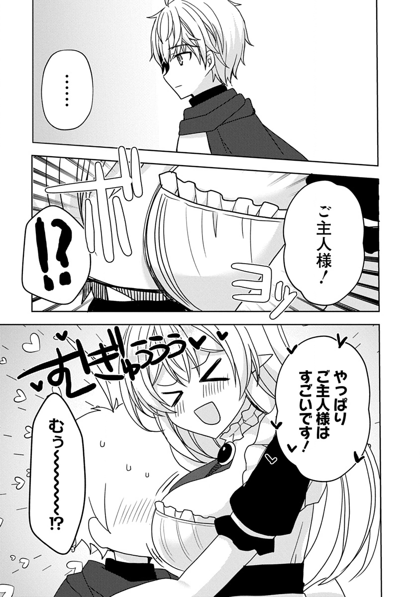 最強ステータス を引き継いで人間に転生した聖獣ベヒーモス、勇者の婚約者 お姫様 をうっかり寝取ってしまう 第19話 - Page 29