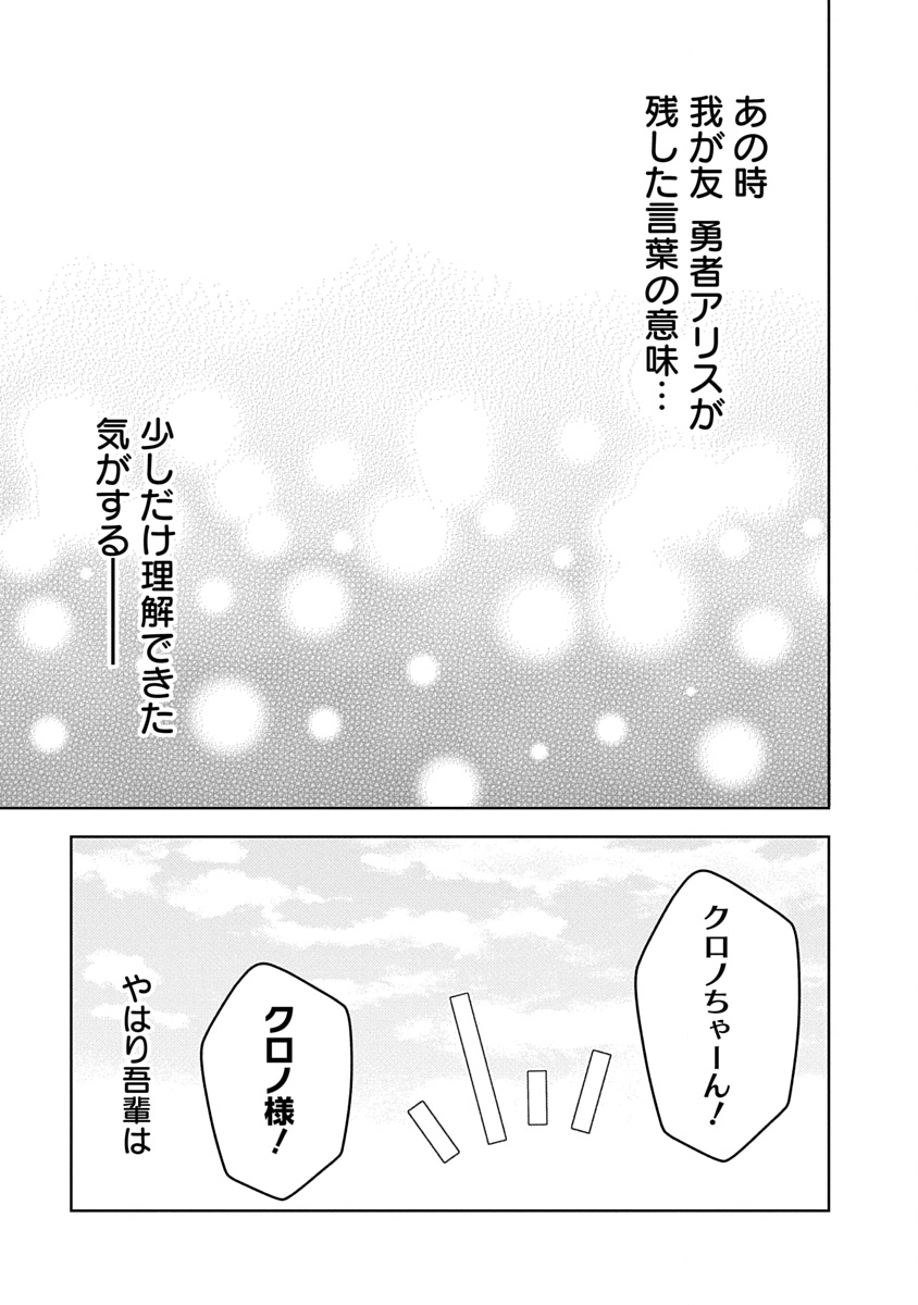 最強ステータス を引き継いで人間に転生した聖獣ベヒーモス、勇者の婚約者 お姫様 をうっかり寝取ってしまう 第19話 - Page 31