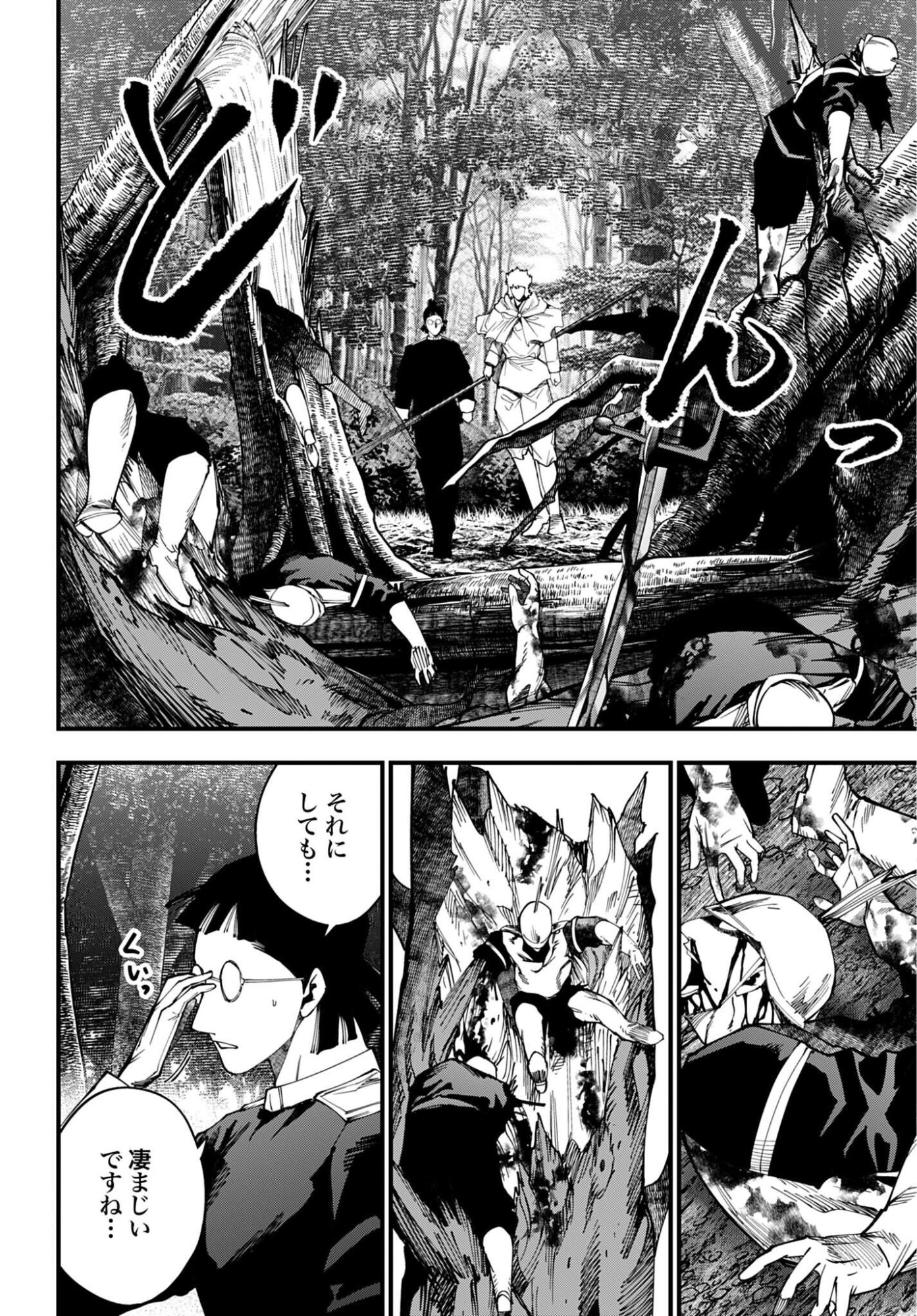 ジャック・ザ・リッパーの事件簿 第70話 - Page 2