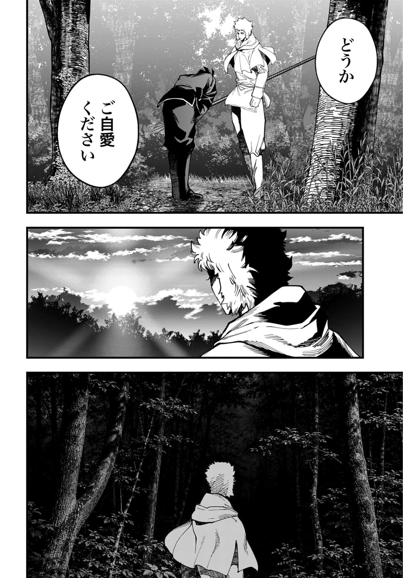 ジャック・ザ・リッパーの事件簿 第70話 - Page 8