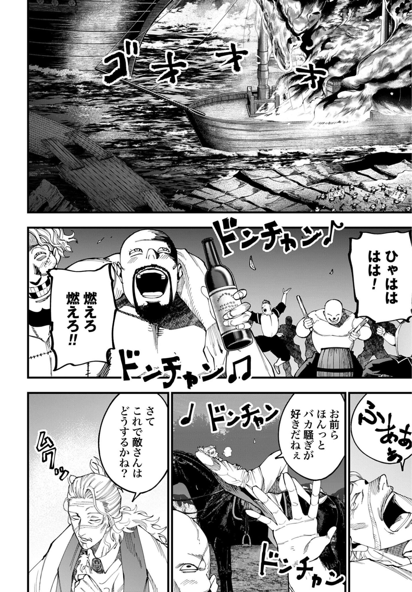 ジャック・ザ・リッパーの事件簿 第70話 - Page 10