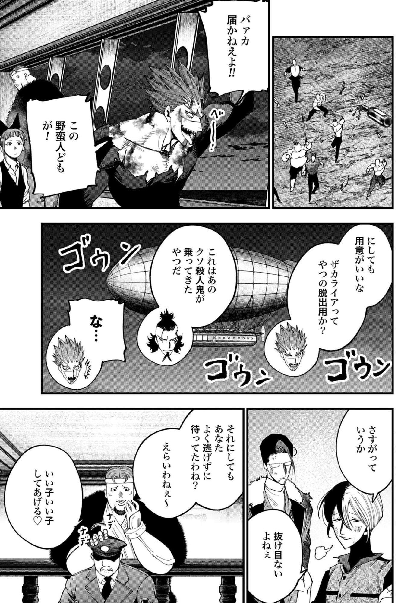 ジャック・ザ・リッパーの事件簿 第70話 - Page 13