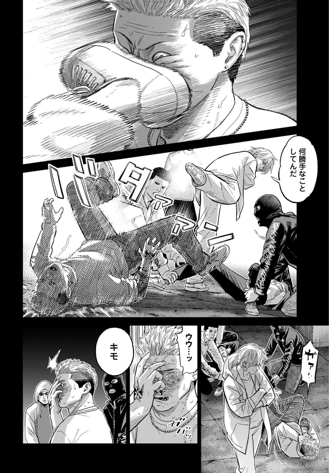 東京カンナビス特区 大麻王と呼ばれた男 第82話 - Page 16