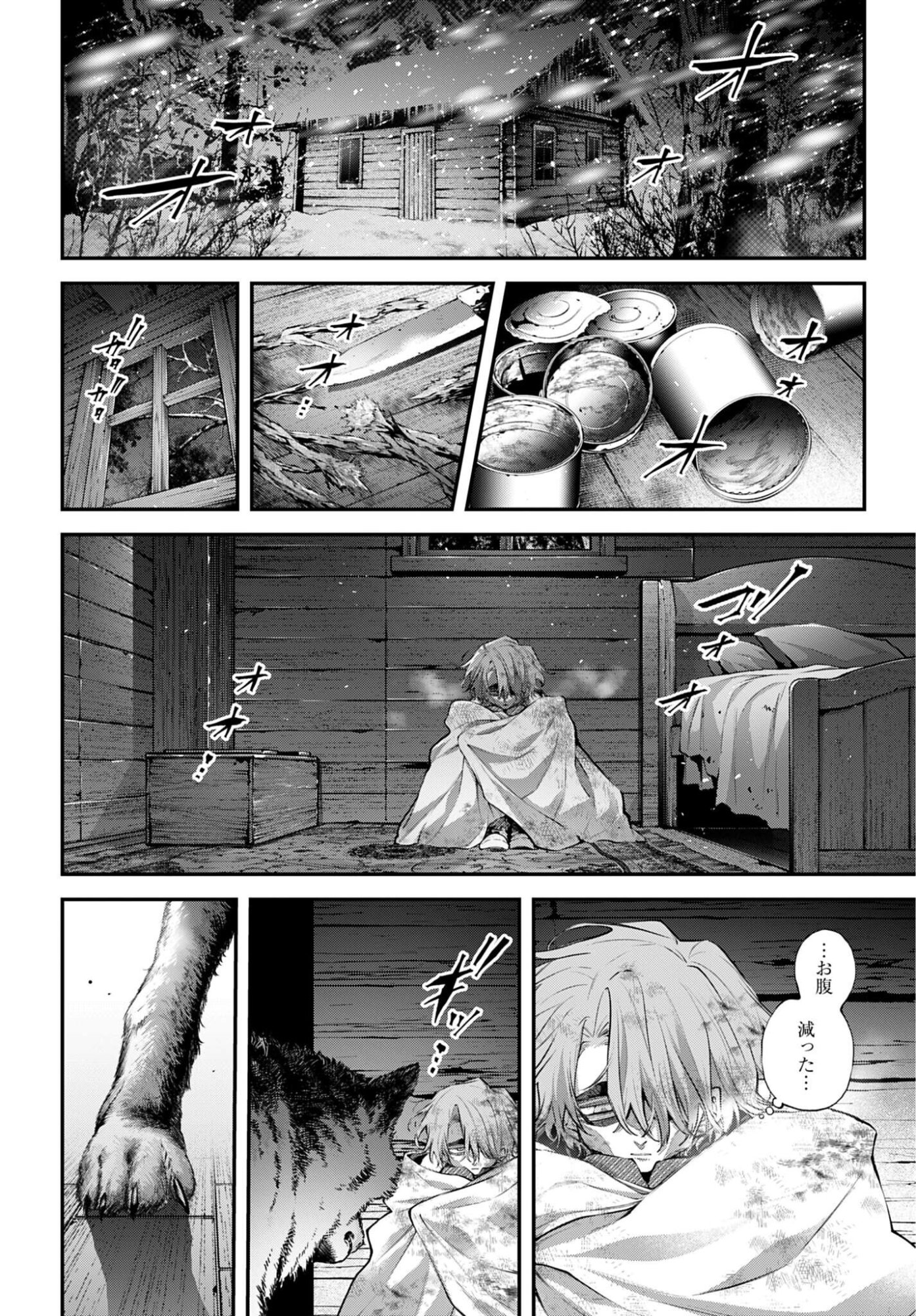 列強戦線 第32話 - Page 4