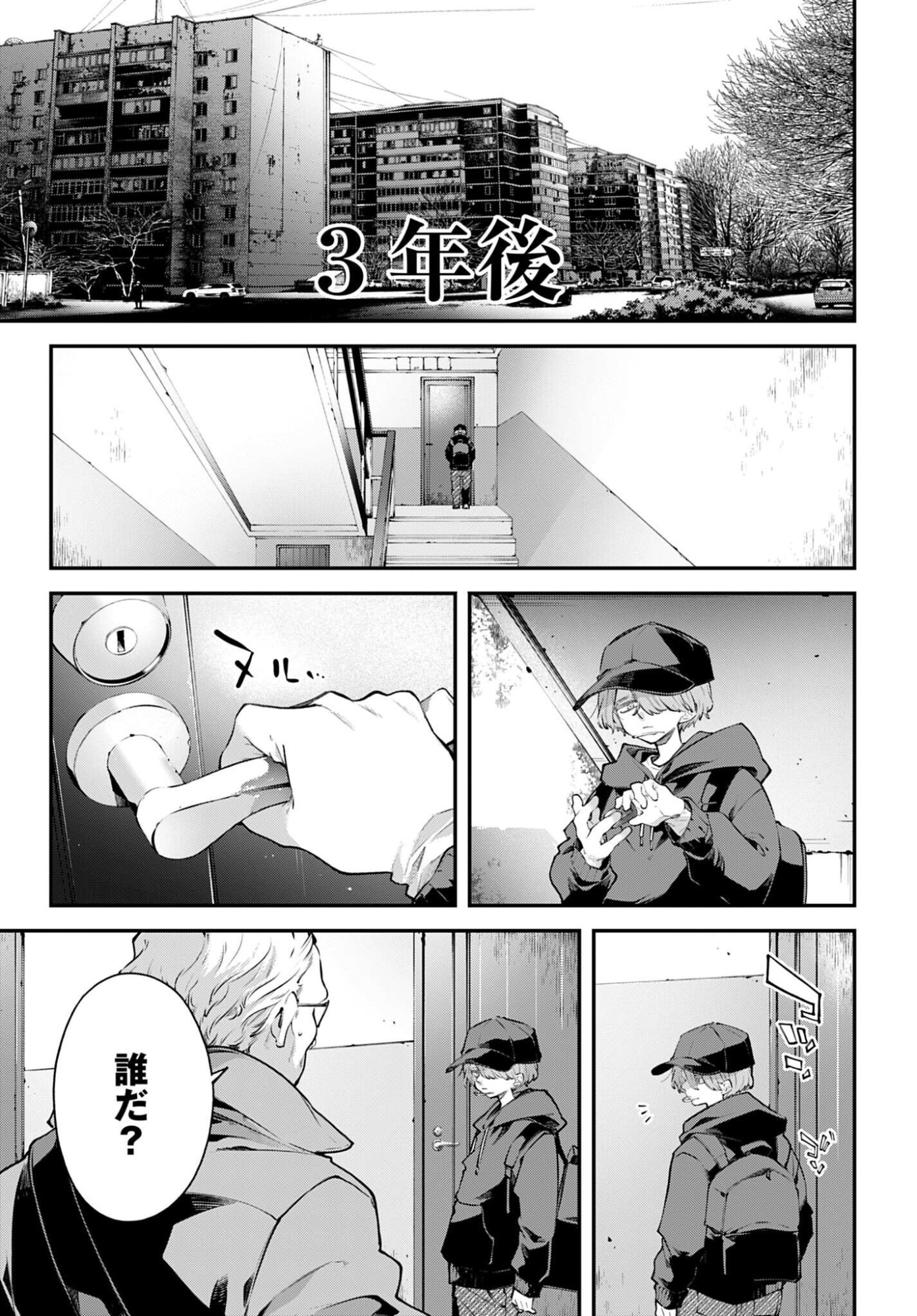 列強戦線 第32話 - Page 9