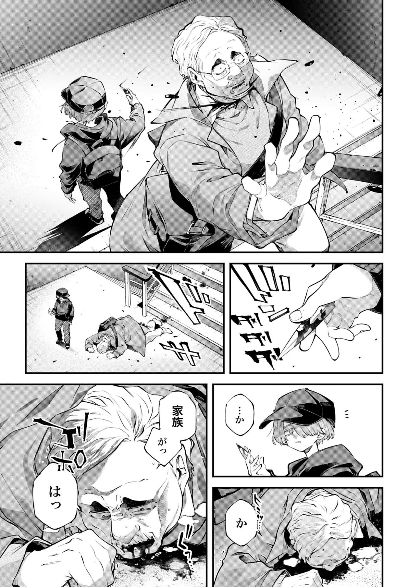 列強戦線 第32話 - Page 11
