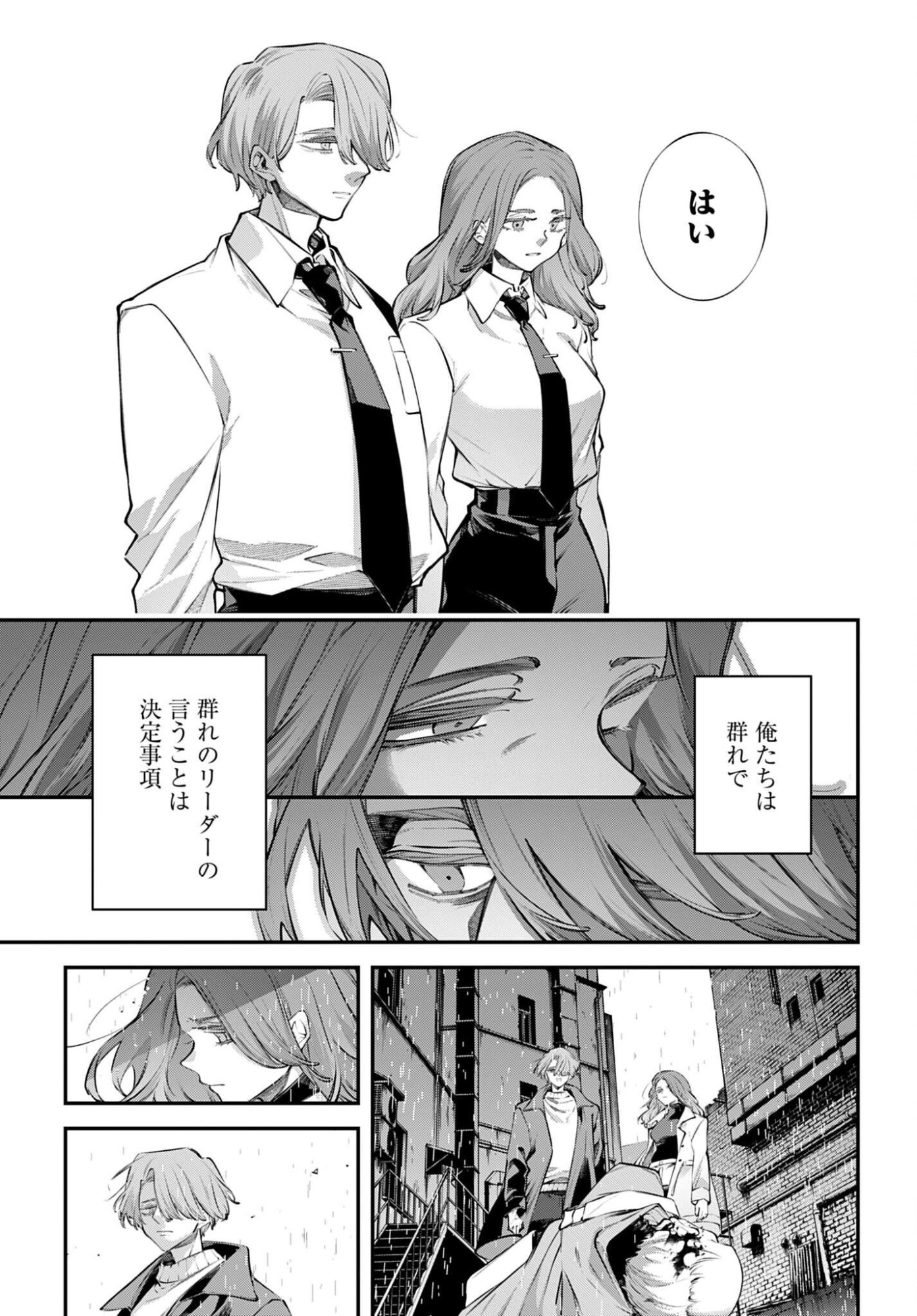 列強戦線 第32話 - Page 17