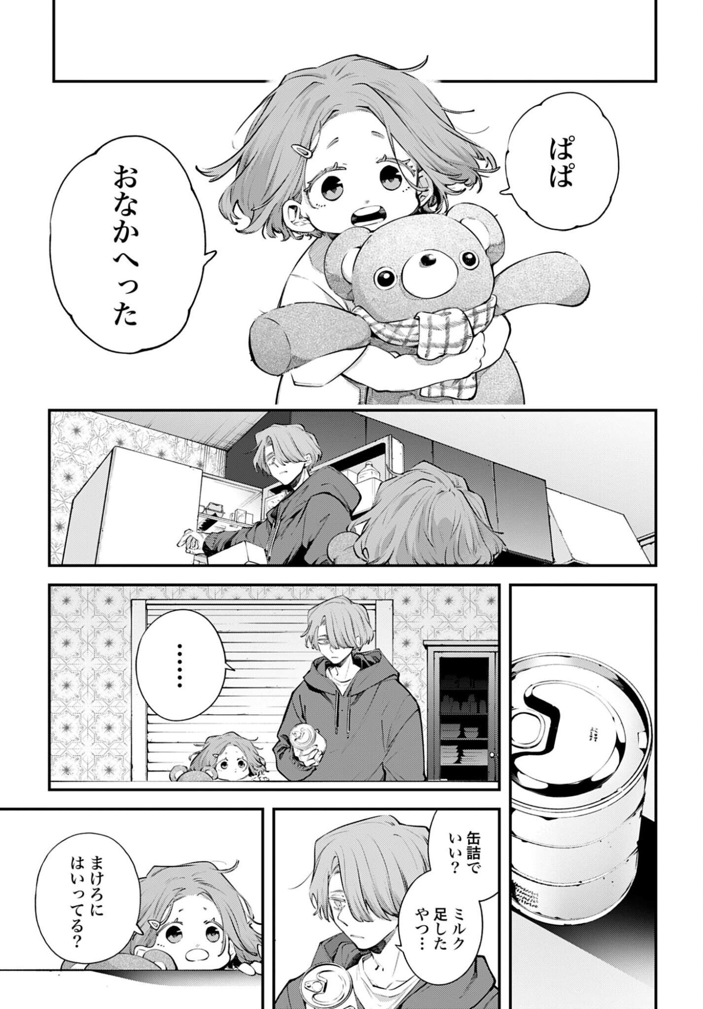 列強戦線 第32話 - Page 21