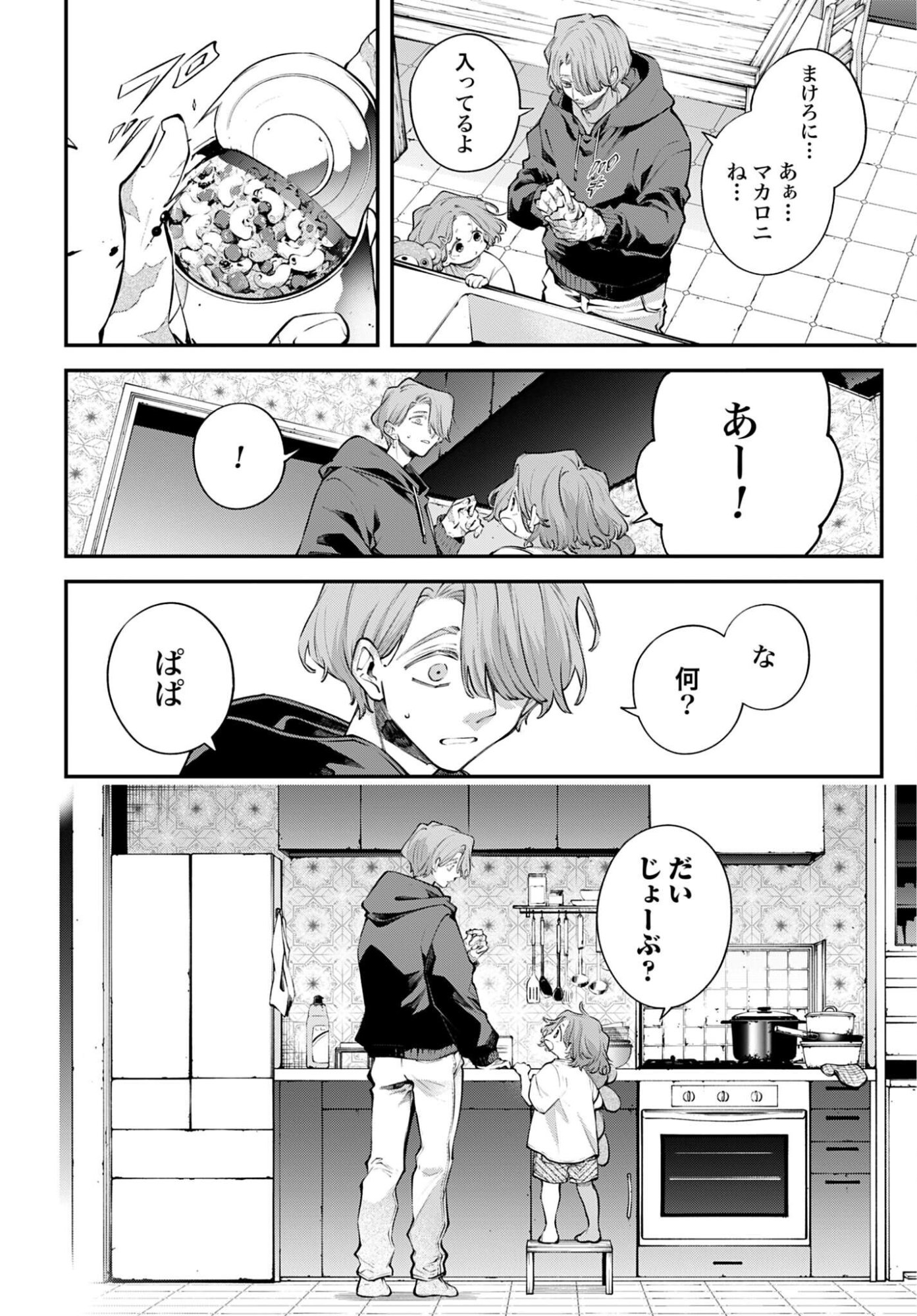 列強戦線 第32話 - Page 22