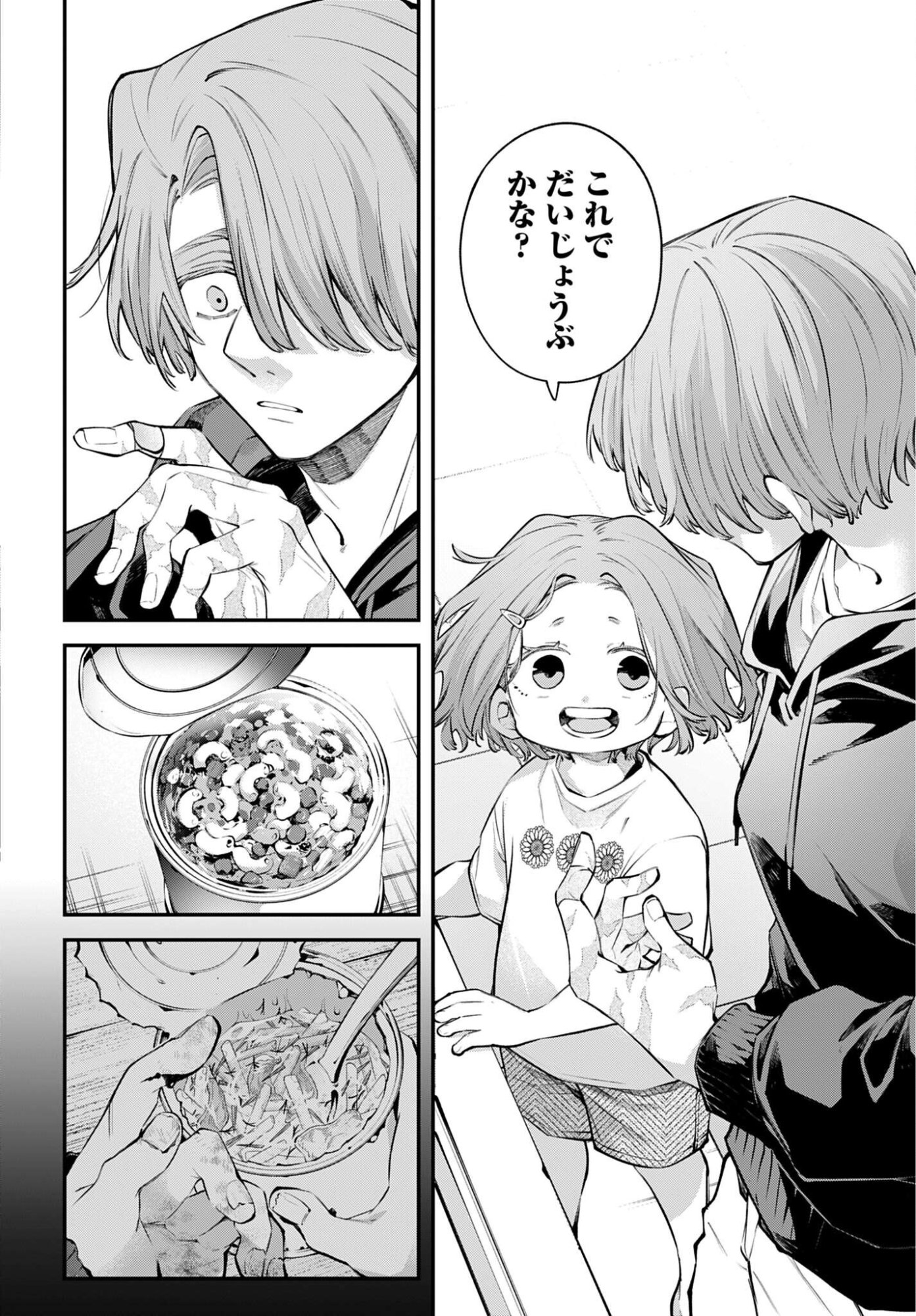 列強戦線 第32話 - Page 24