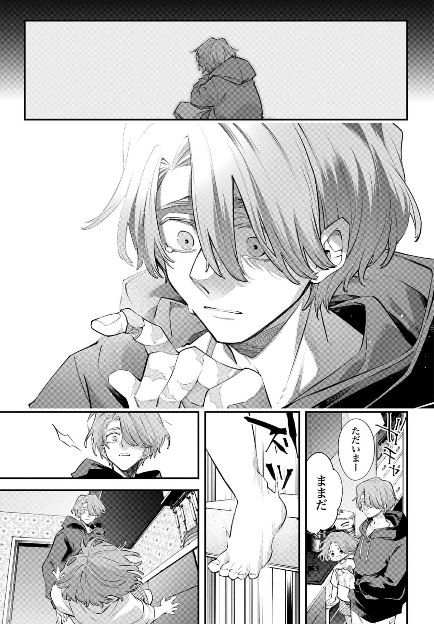 列強戦線 第32話 - Page 25