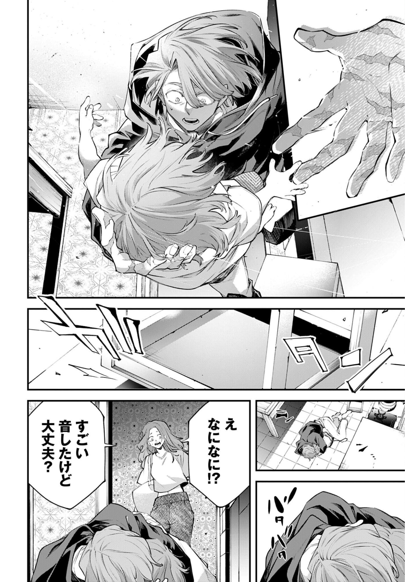 列強戦線 第32話 - Page 26