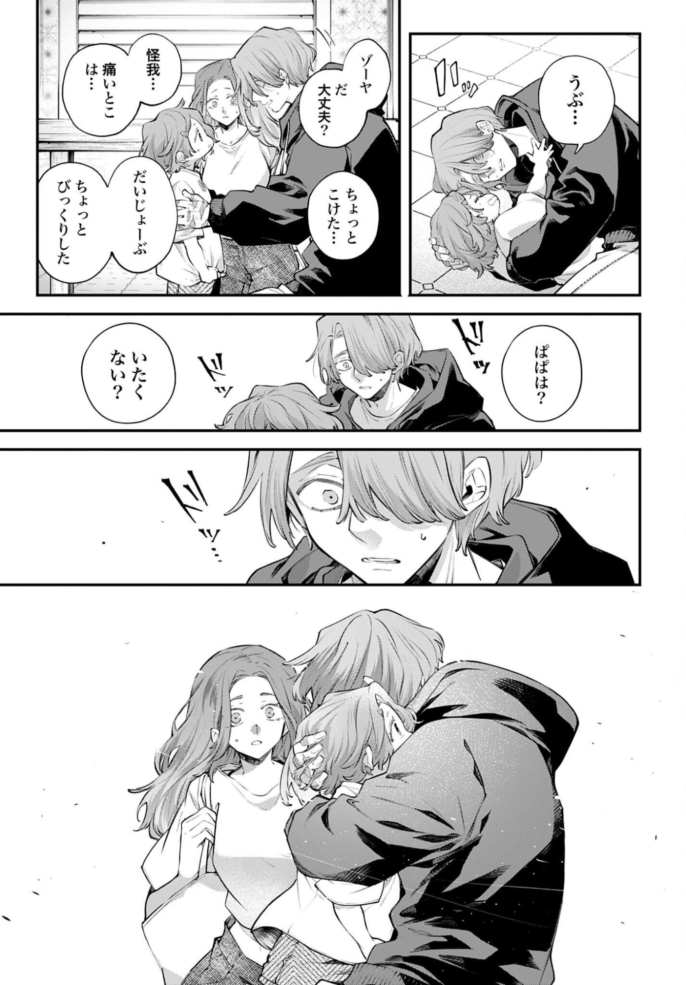 列強戦線 第32話 - Page 27