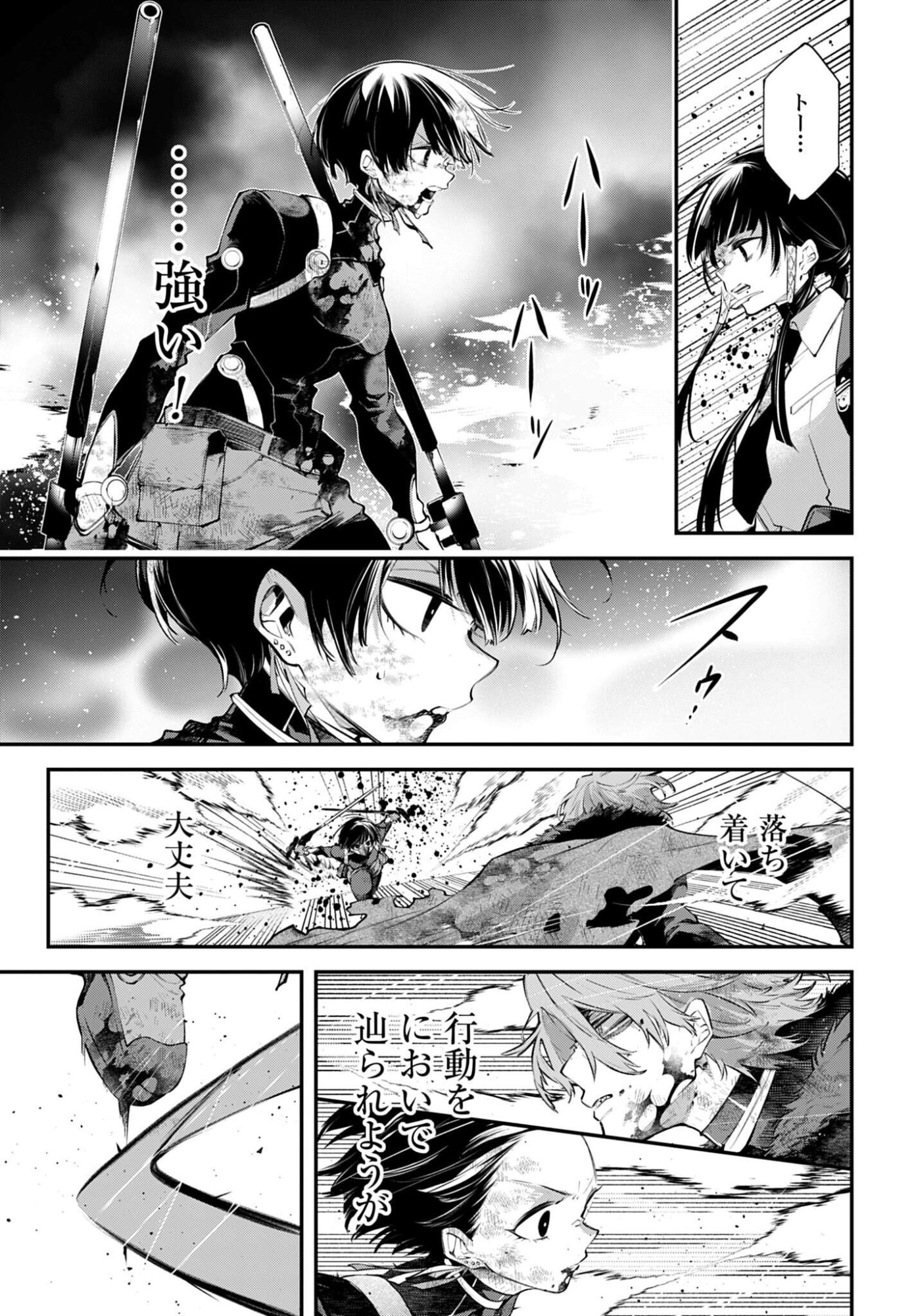 列強戦線 第32話 - Page 33