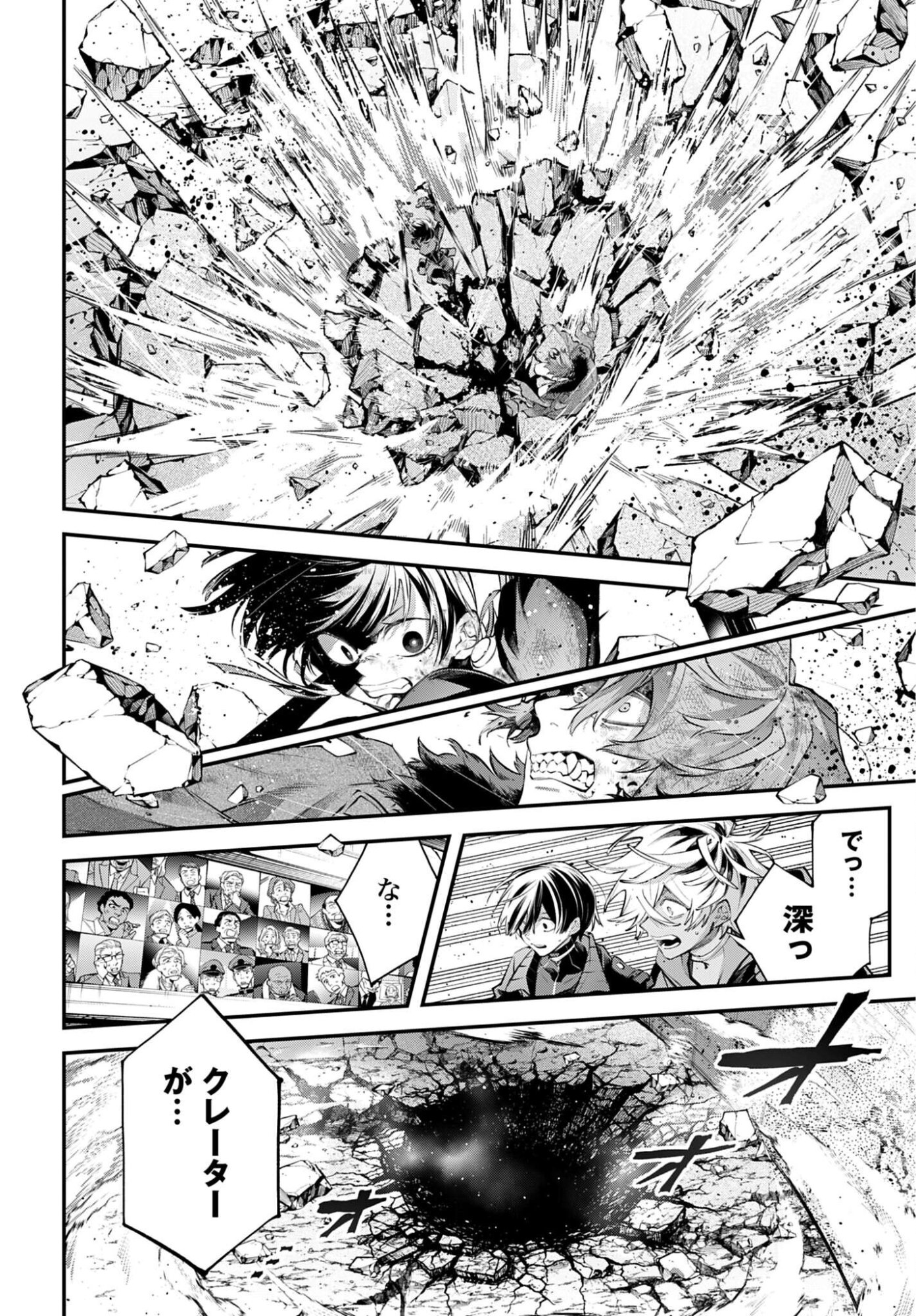 列強戦線 第32話 - Page 36