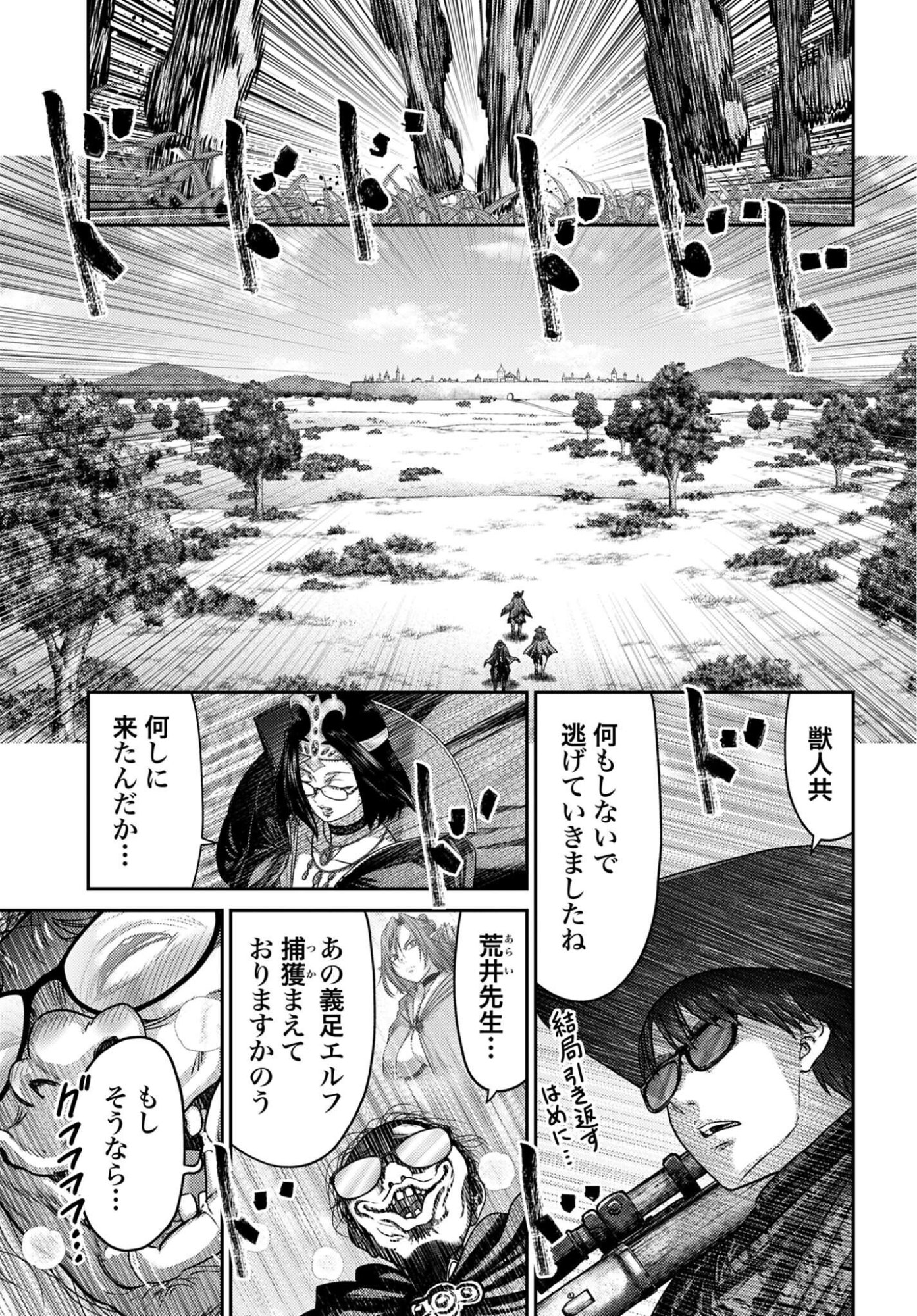 豚の復讐 第63.2話 - Page 3