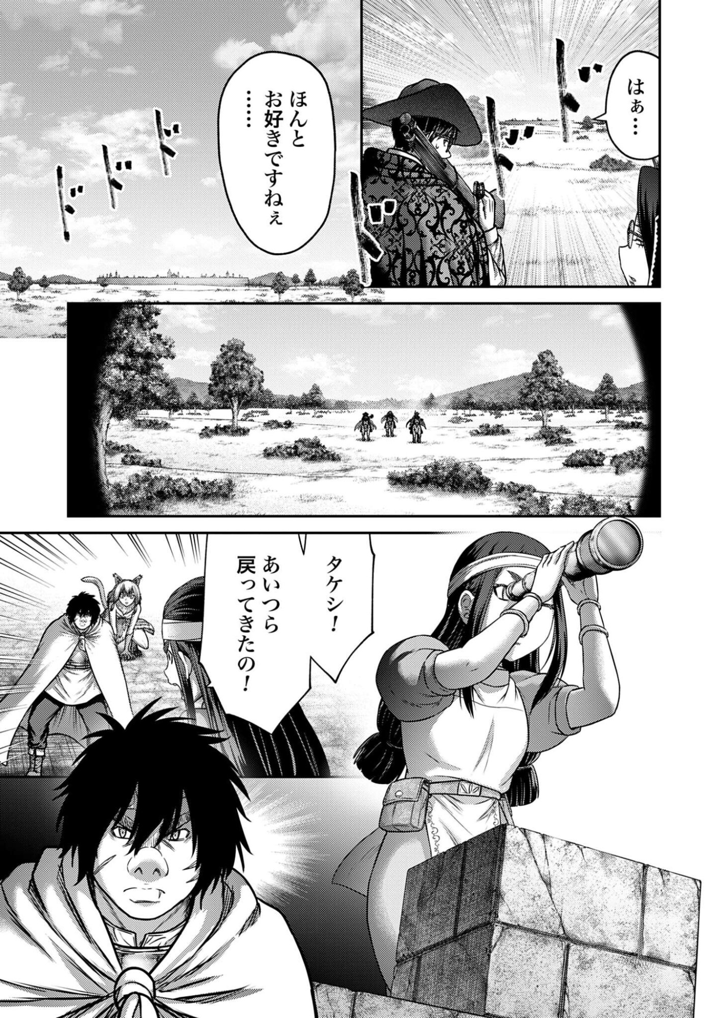 豚の復讐 第63.2話 - Page 5