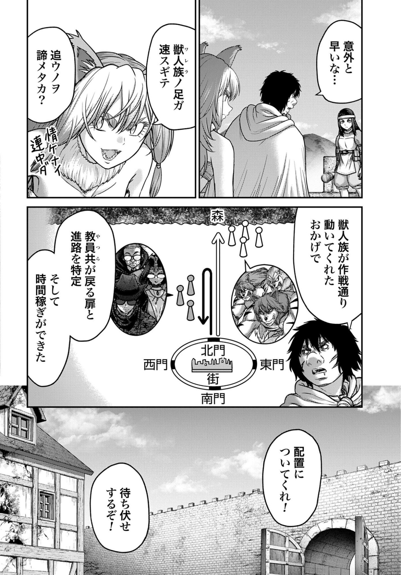 豚の復讐 第63.2話 - Page 6