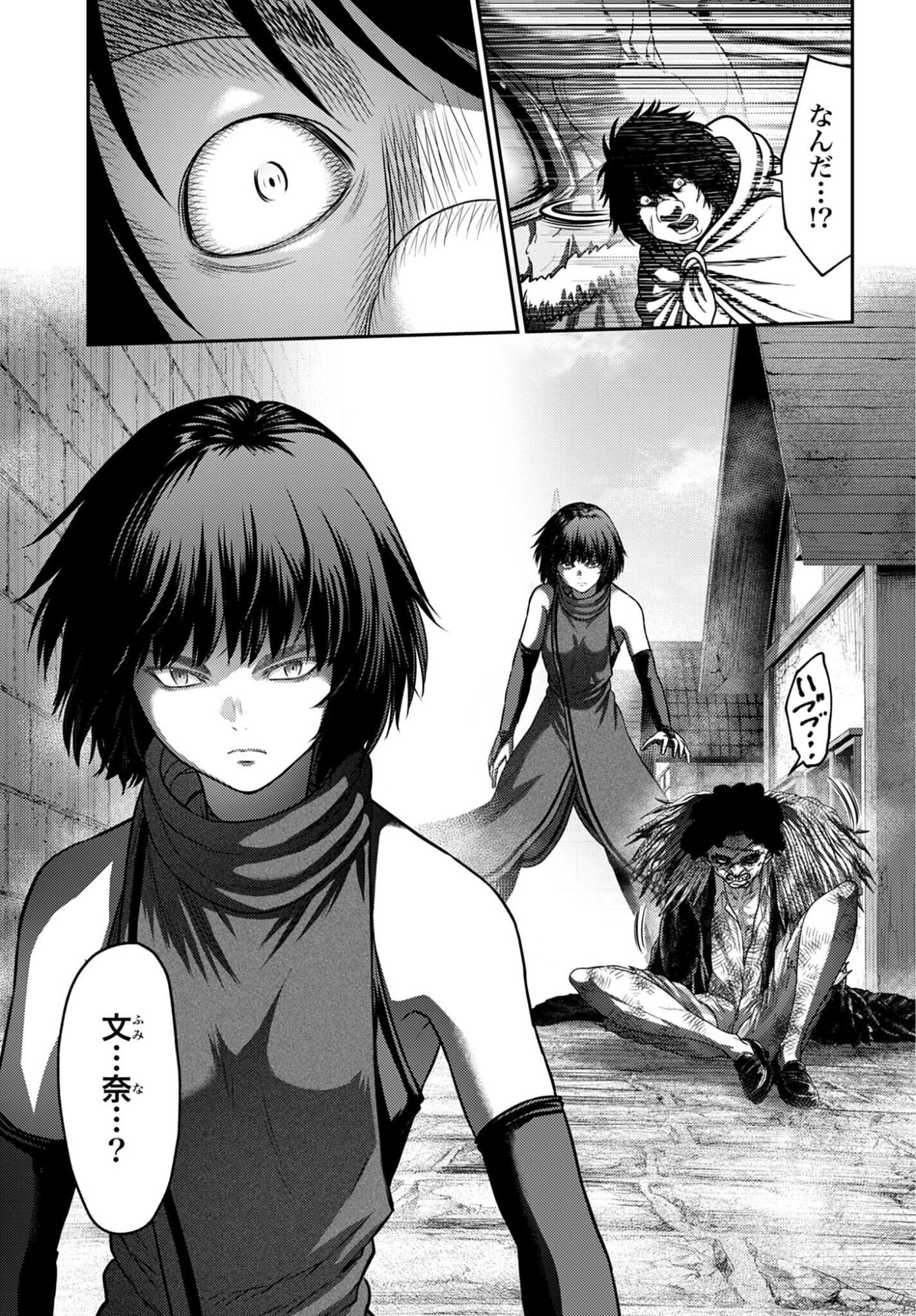 豚の復讐 第63.2話 - Page 9
