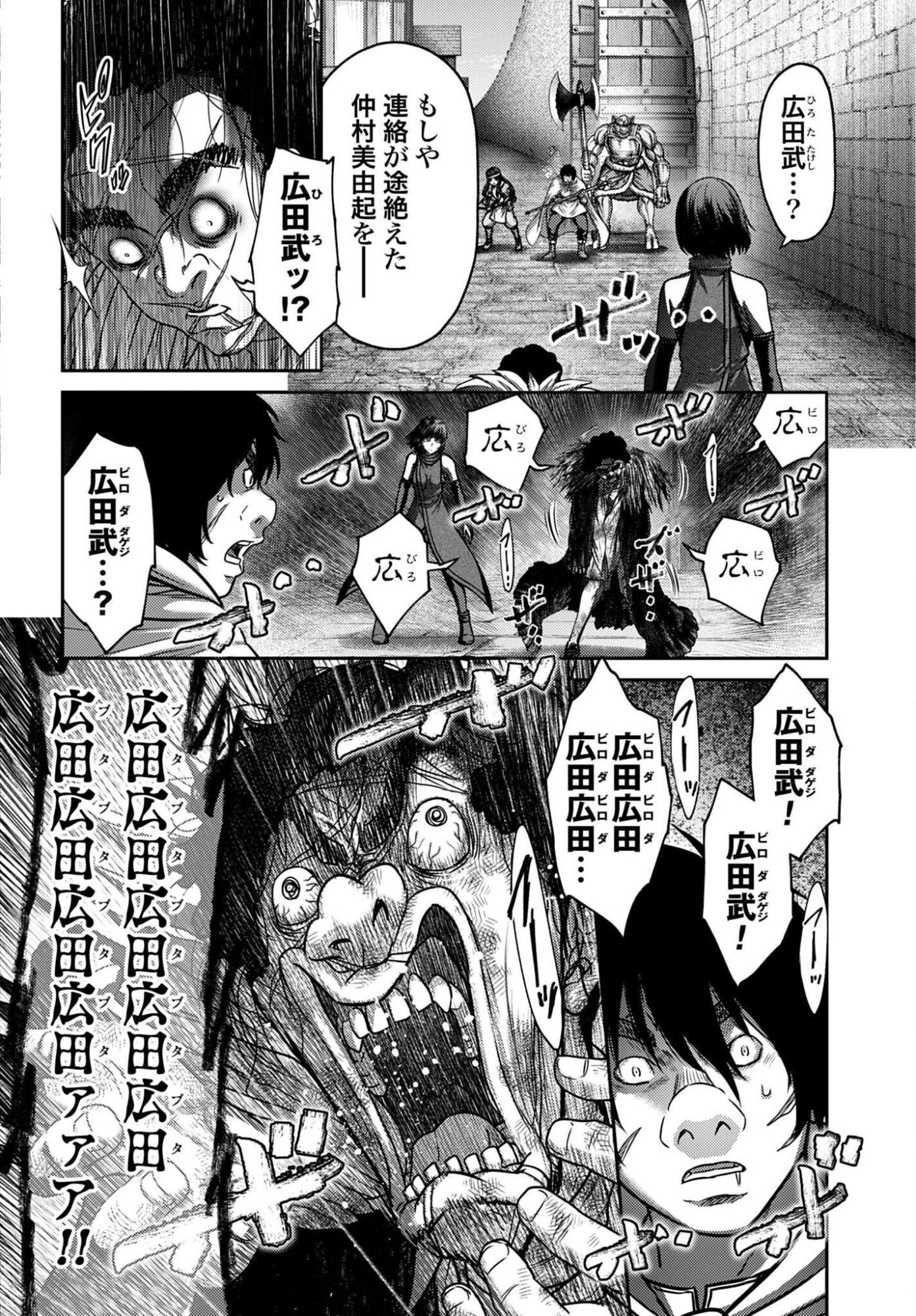 豚の復讐 第63.2話 - Page 10