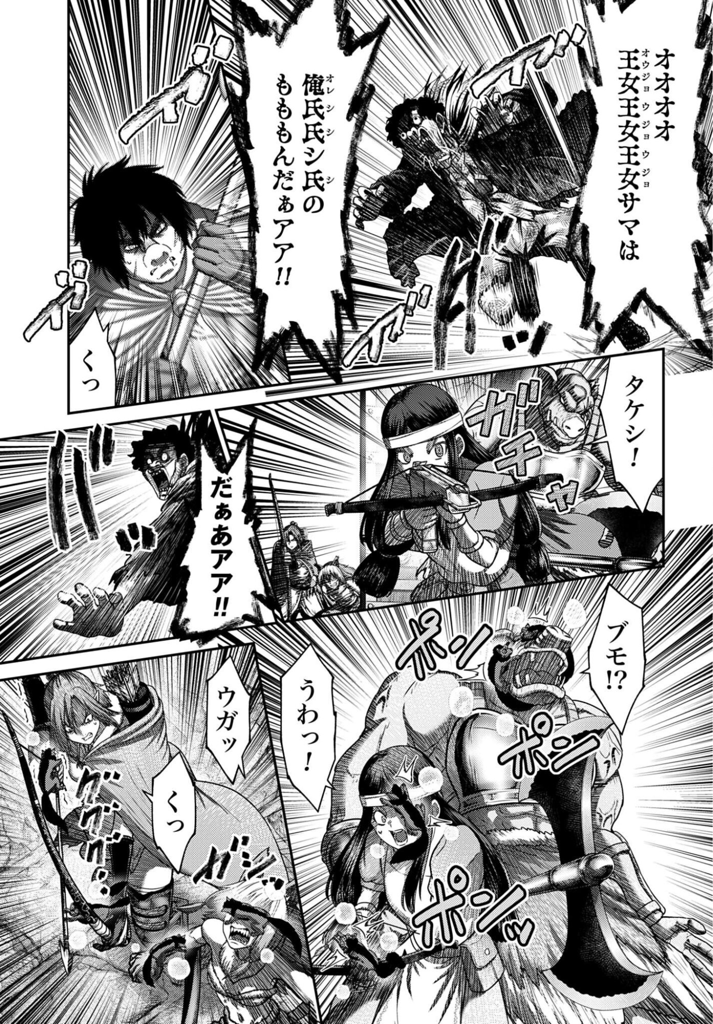 豚の復讐 第63.2話 - Page 11