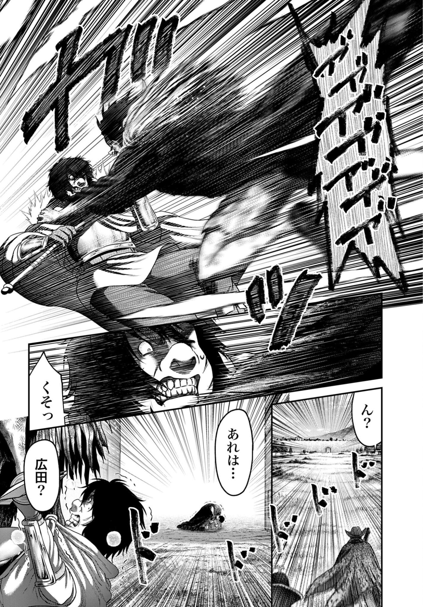 豚の復讐 第63.2話 - Page 12