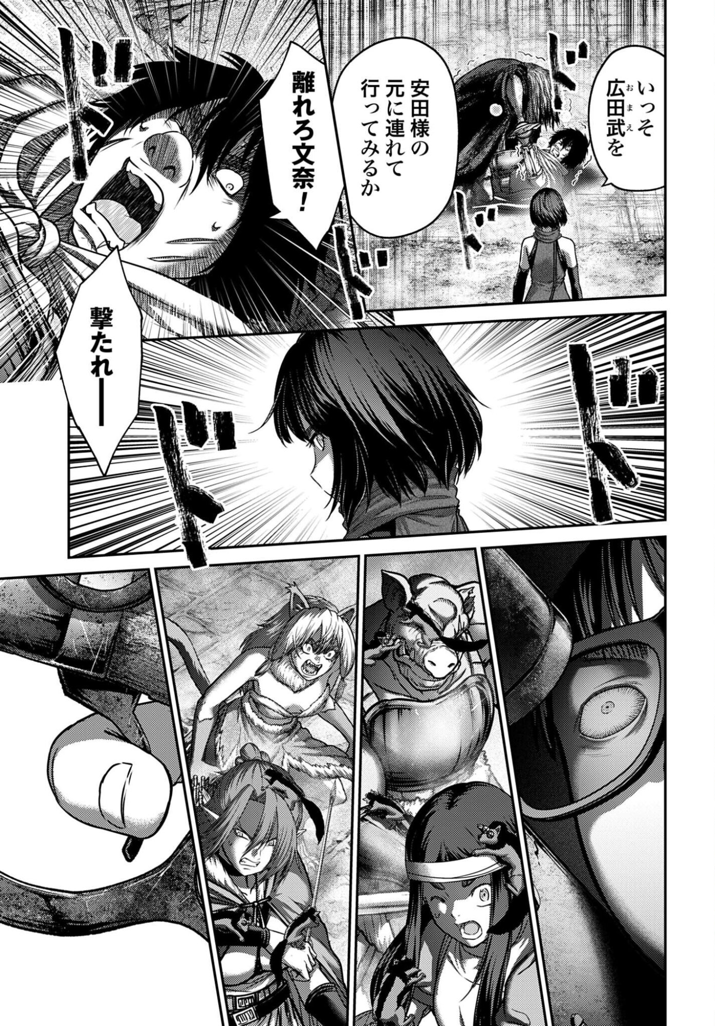 豚の復讐 第63.2話 - Page 15