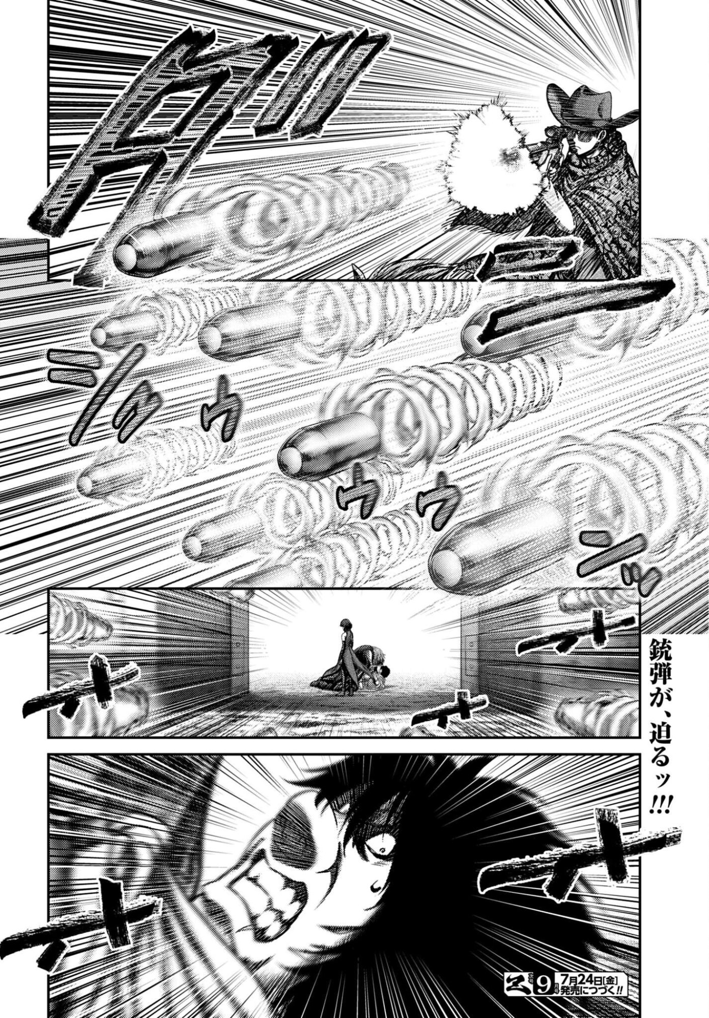 豚の復讐 第63.2話 - Page 16