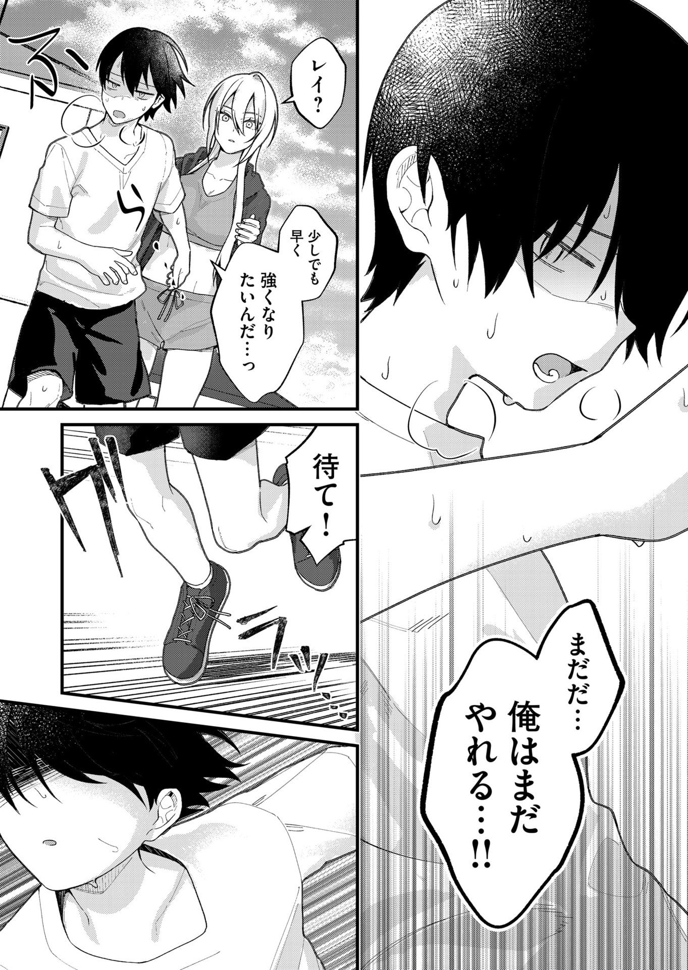 家に帰るといつもくっころが居る 第27話 - Page 7
