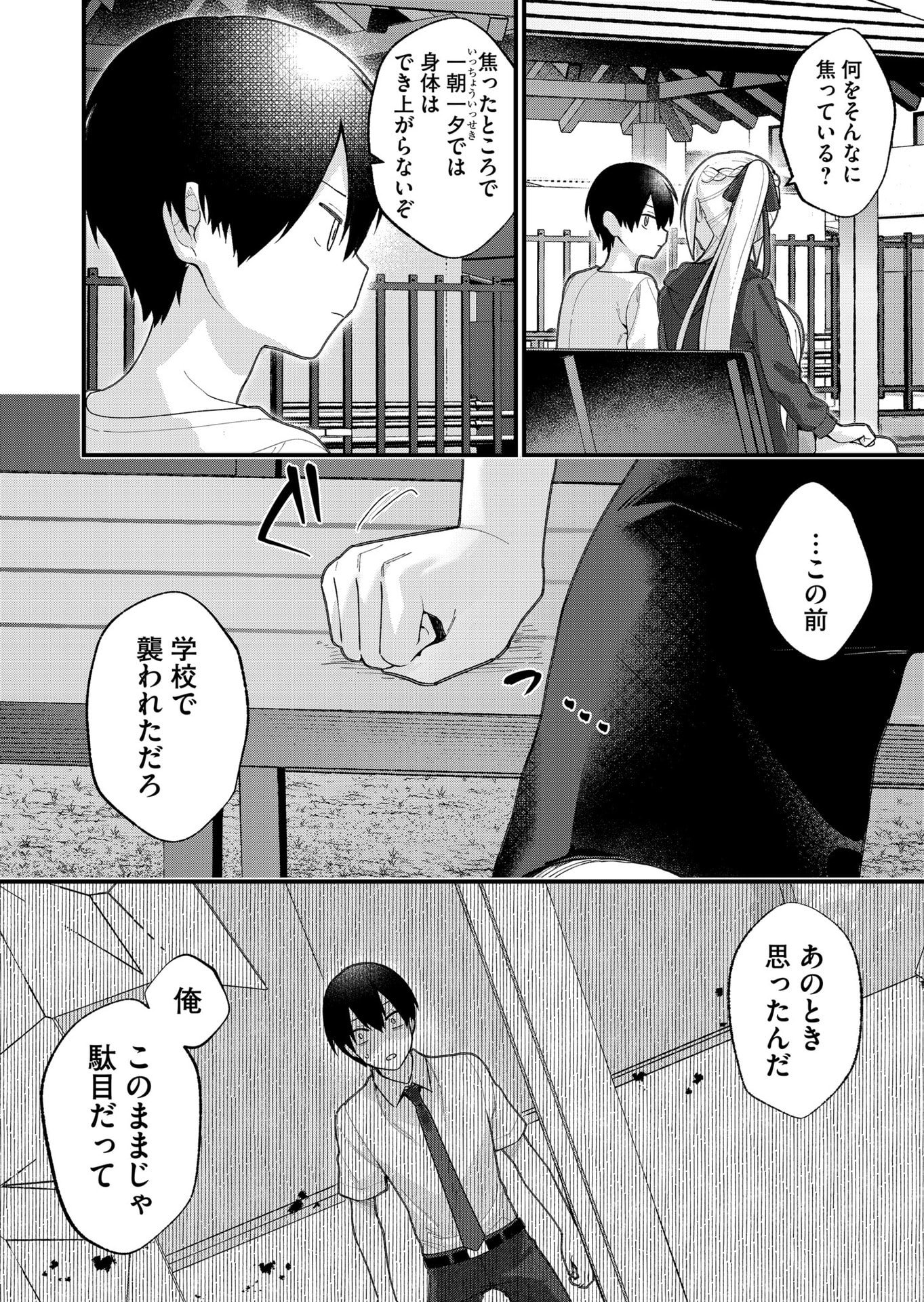 家に帰るといつもくっころが居る 第27話 - Page 10