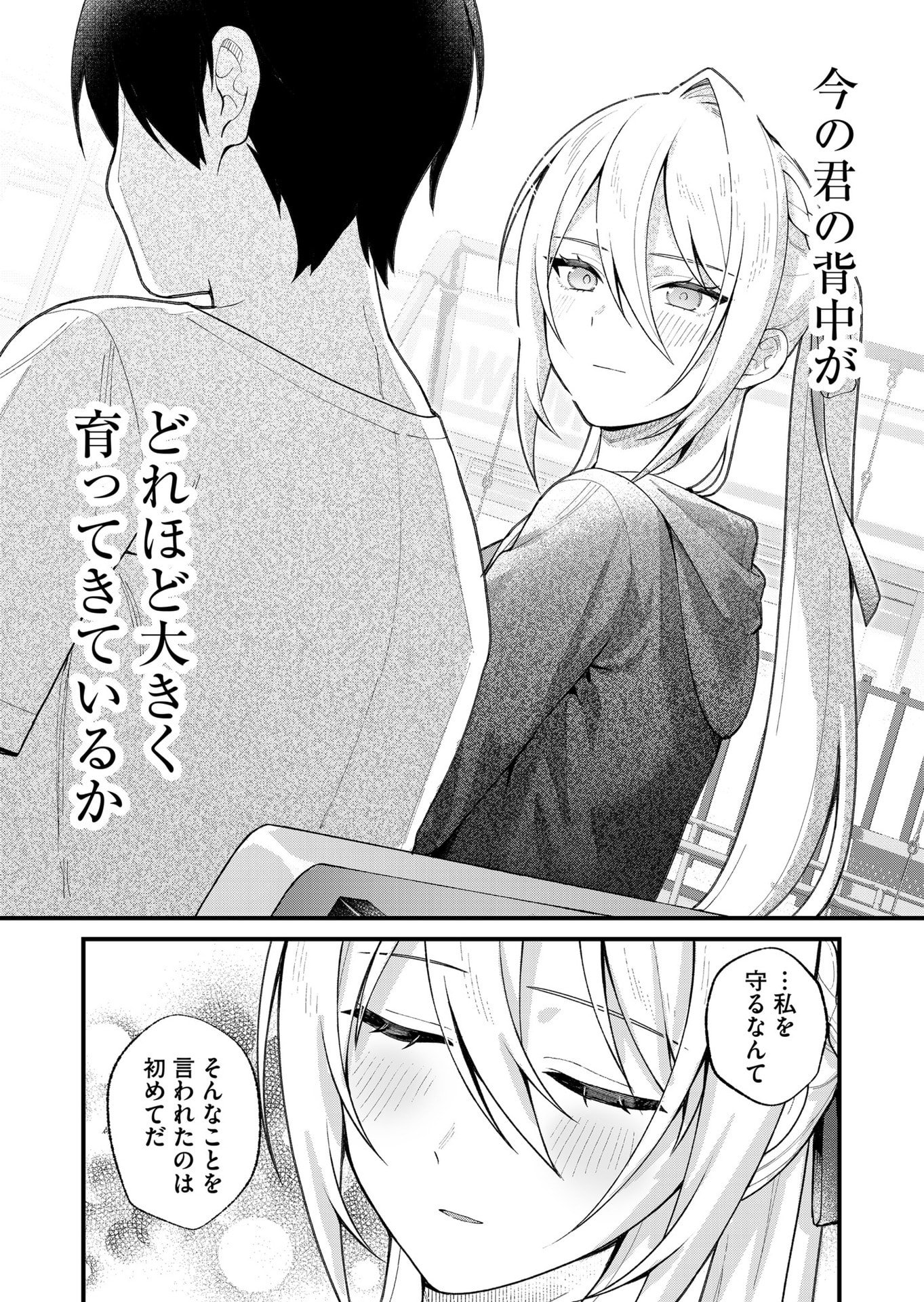 家に帰るといつもくっころが居る 第27話 - Page 13