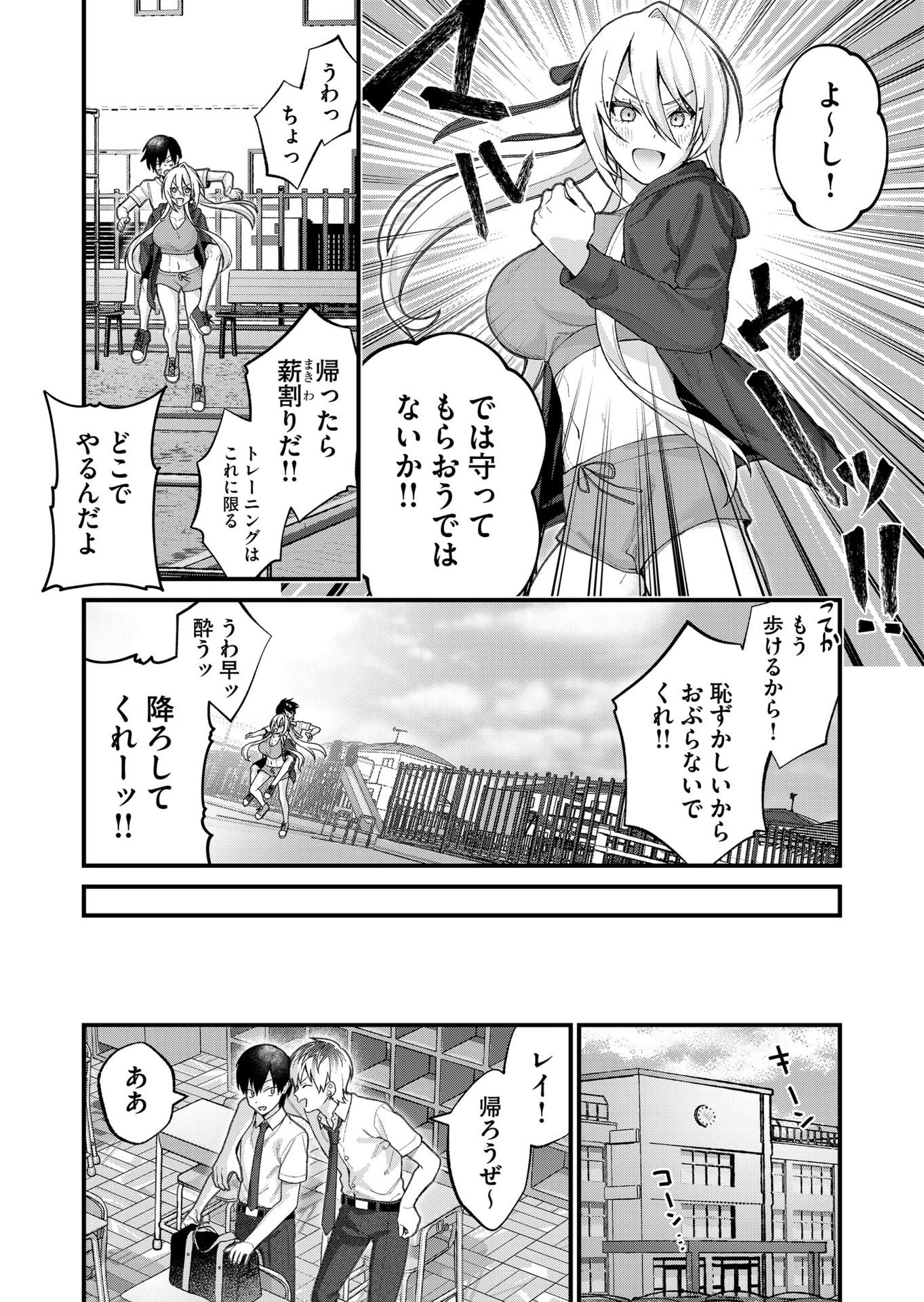 家に帰るといつもくっころが居る 第27話 - Page 14