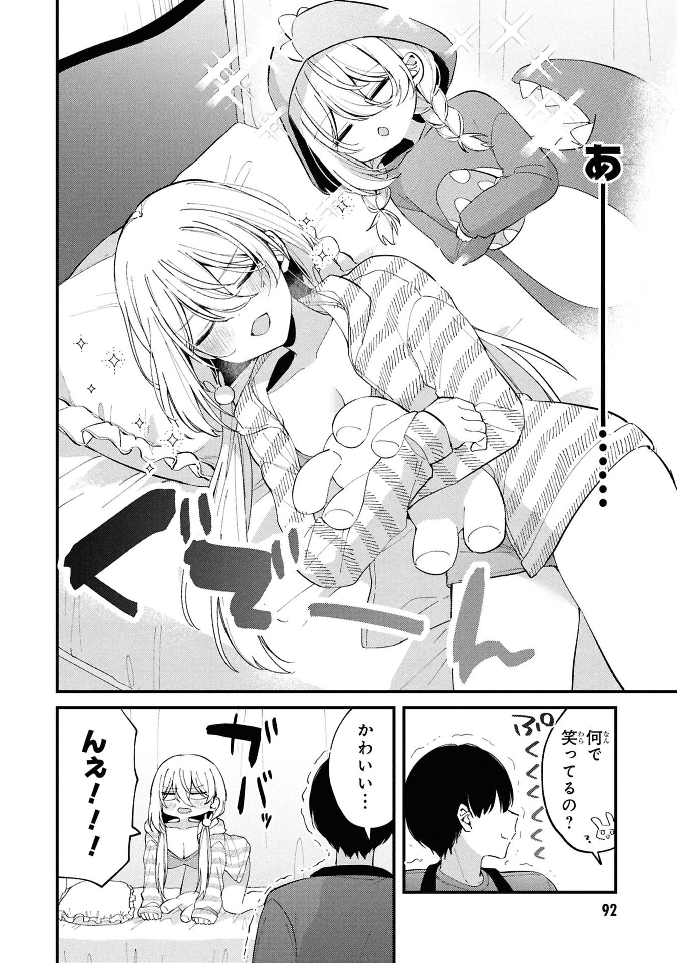 桃草さんがものぐさすぎる 第8話 - Page 12