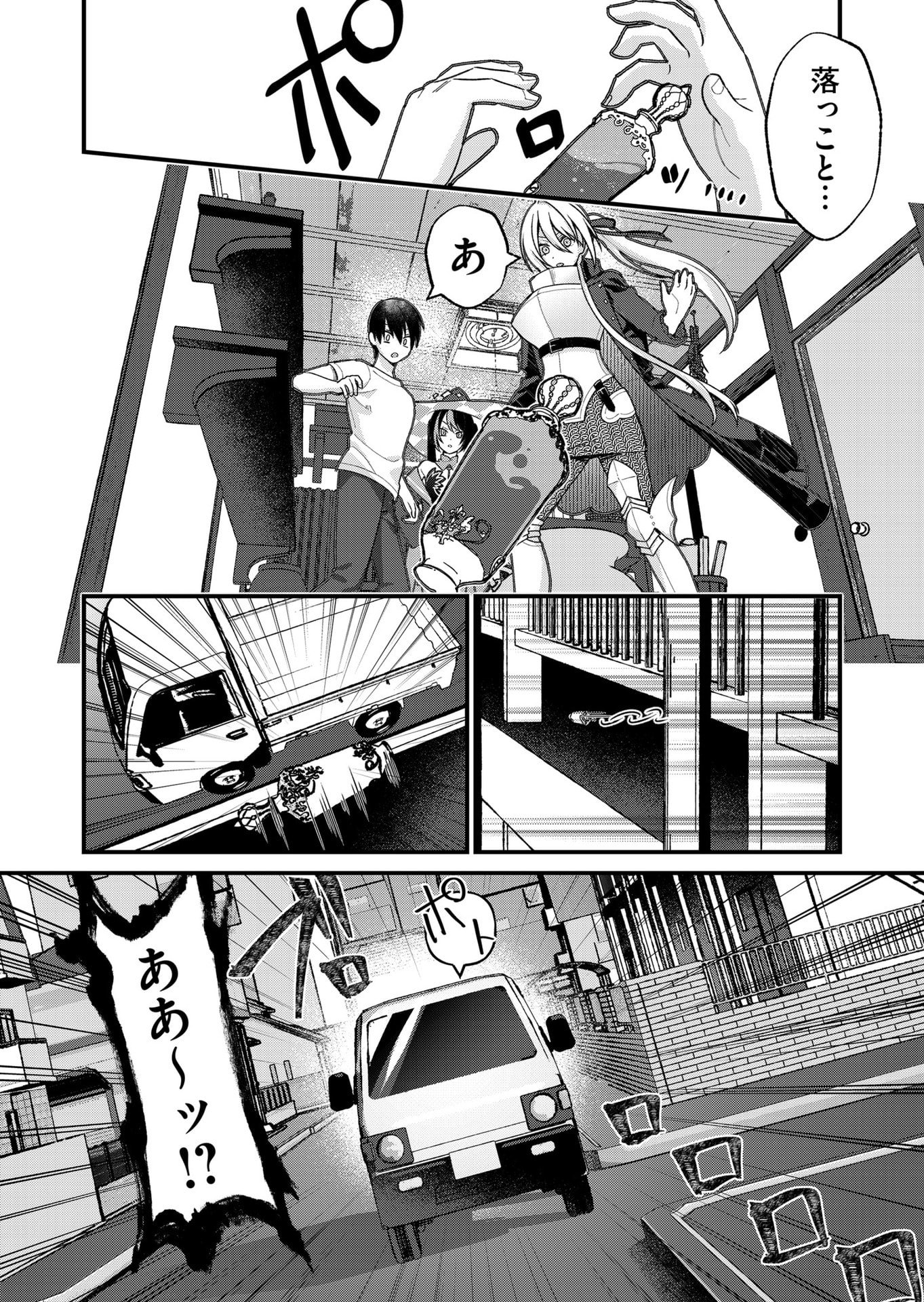 家に帰るといつもくっころが居る 第33話 - Page 6