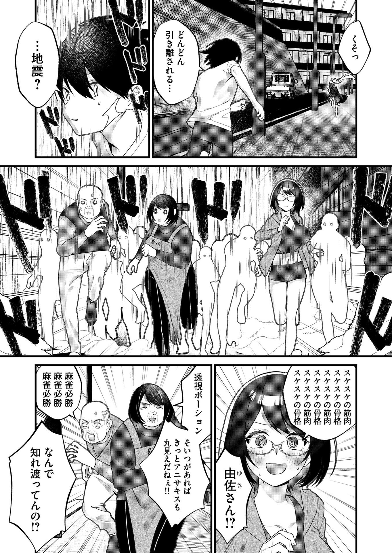 家に帰るといつもくっころが居る 第33話 - Page 8