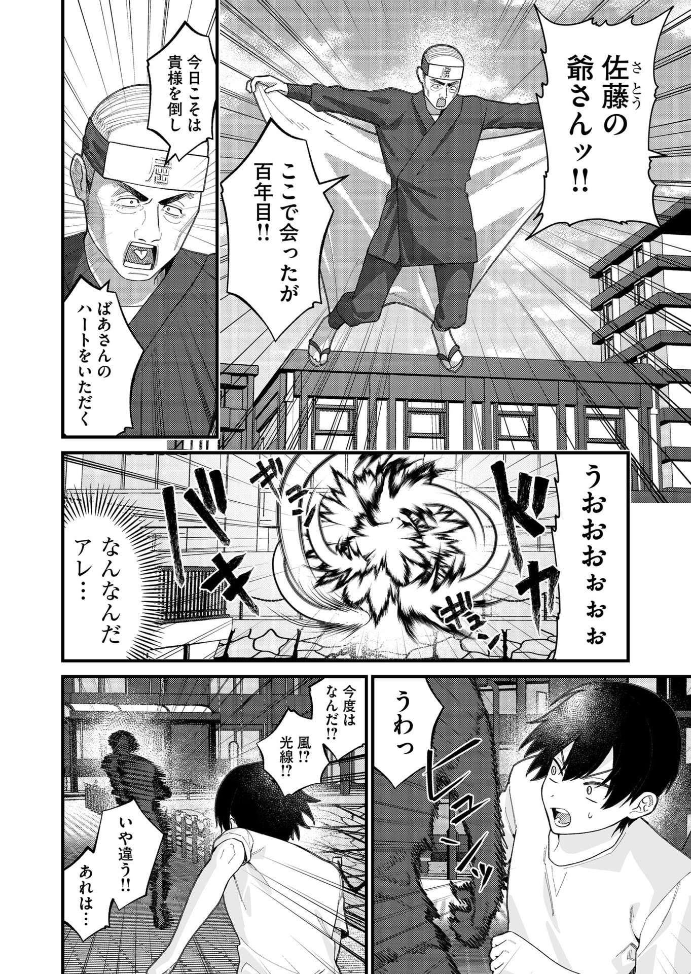 家に帰るといつもくっころが居る 第33話 - Page 10