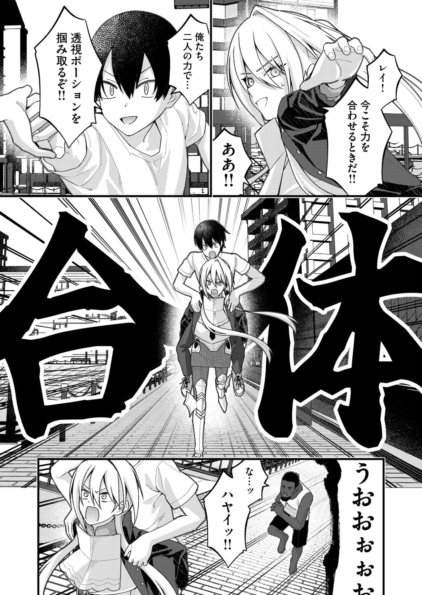 家に帰るといつもくっころが居る 第33話 - Page 12