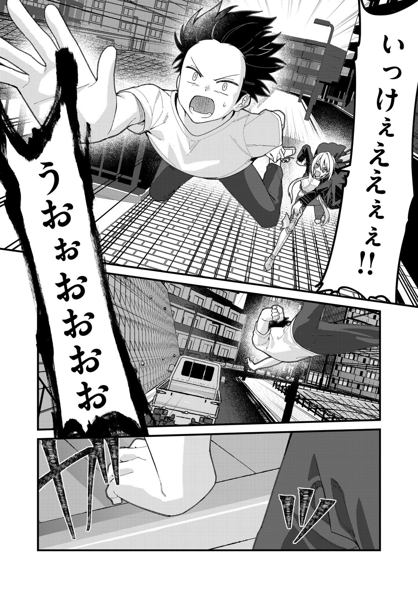 家に帰るといつもくっころが居る 第33話 - Page 14