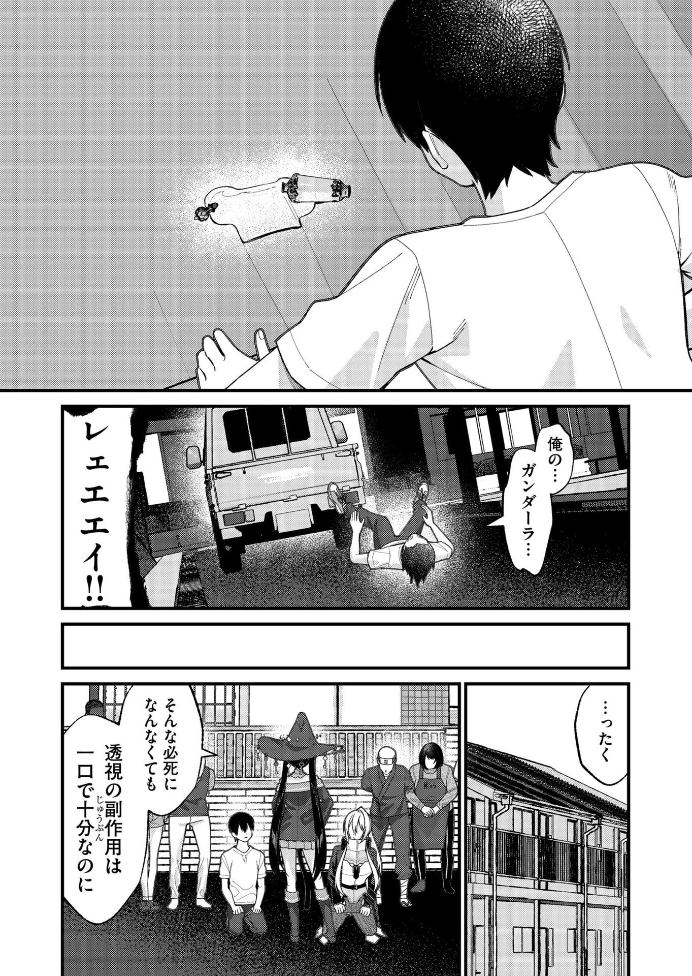 家に帰るといつもくっころが居る 第33話 - Page 15