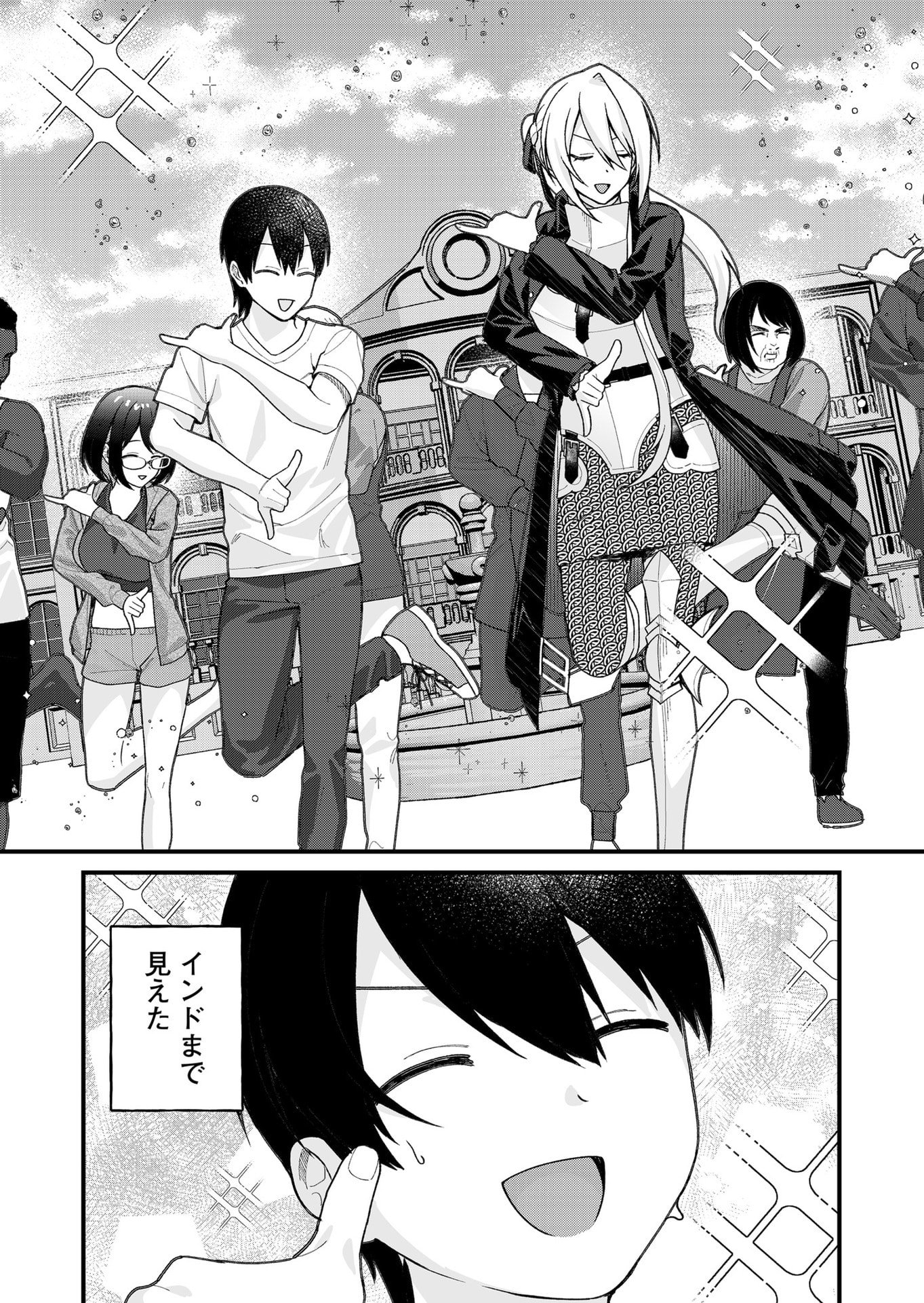 家に帰るといつもくっころが居る 第33話 - Page 18