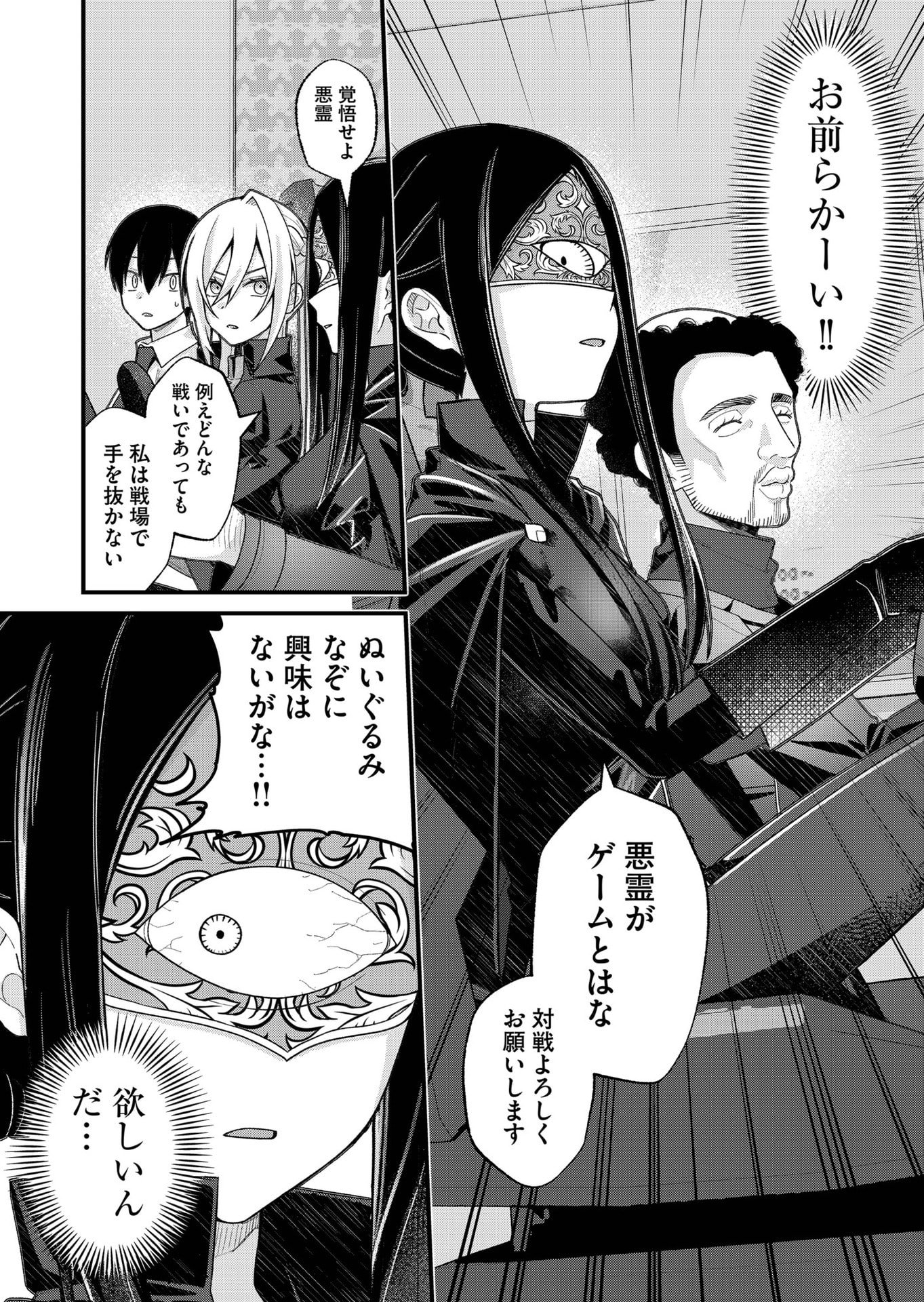 家に帰るといつもくっころが居る 第35話 - Page 3