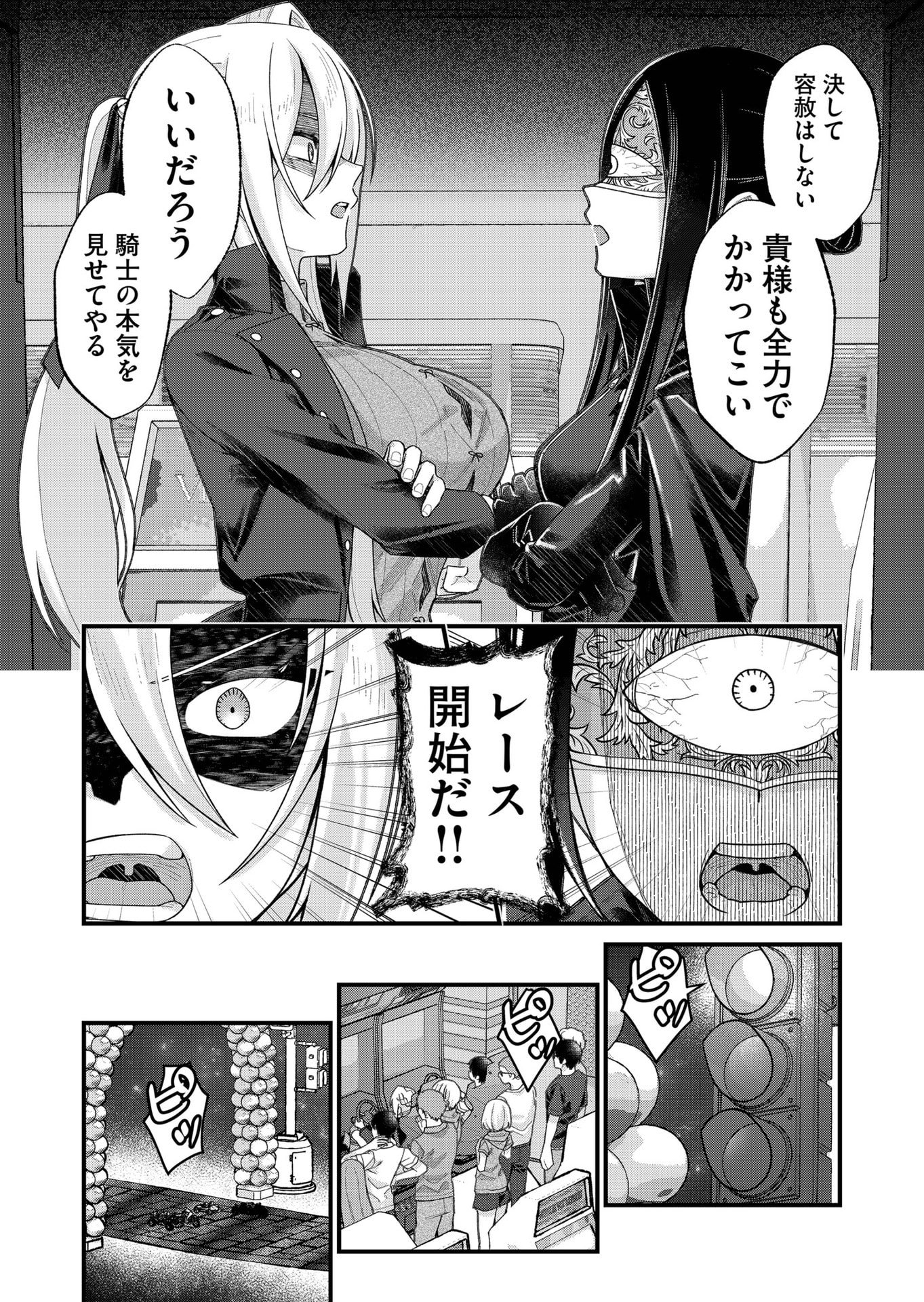 家に帰るといつもくっころが居る 第35話 - Page 4