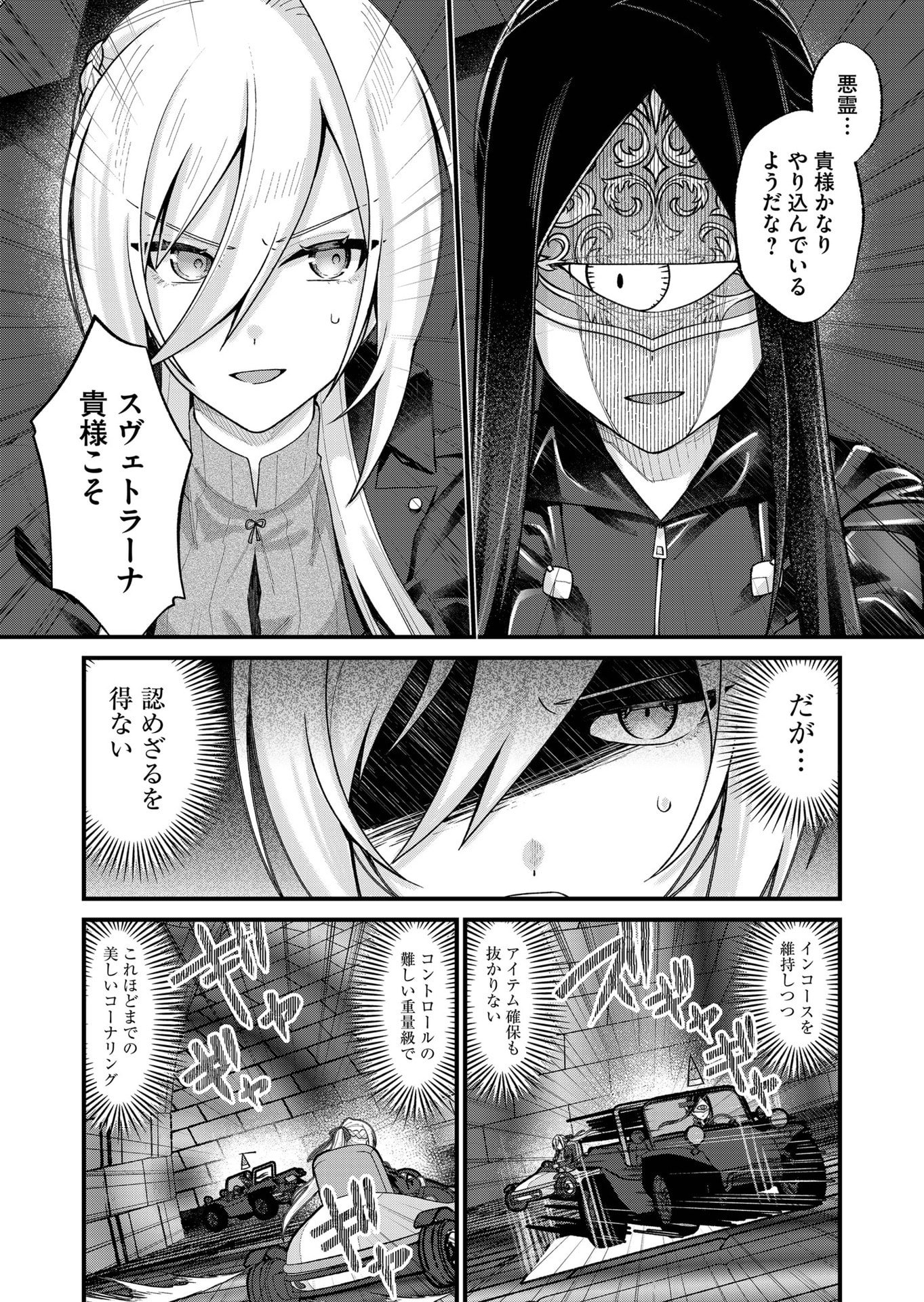 家に帰るといつもくっころが居る 第35話 - Page 6