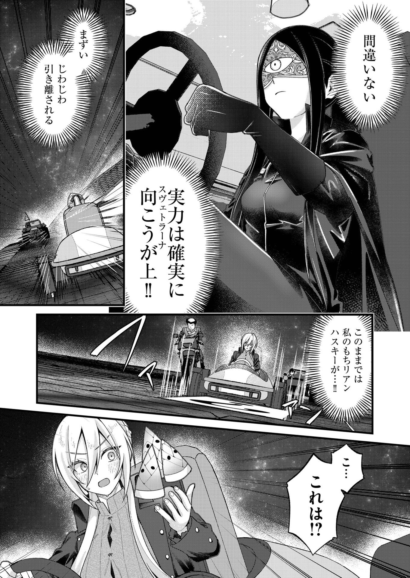 家に帰るといつもくっころが居る 第35話 - Page 7